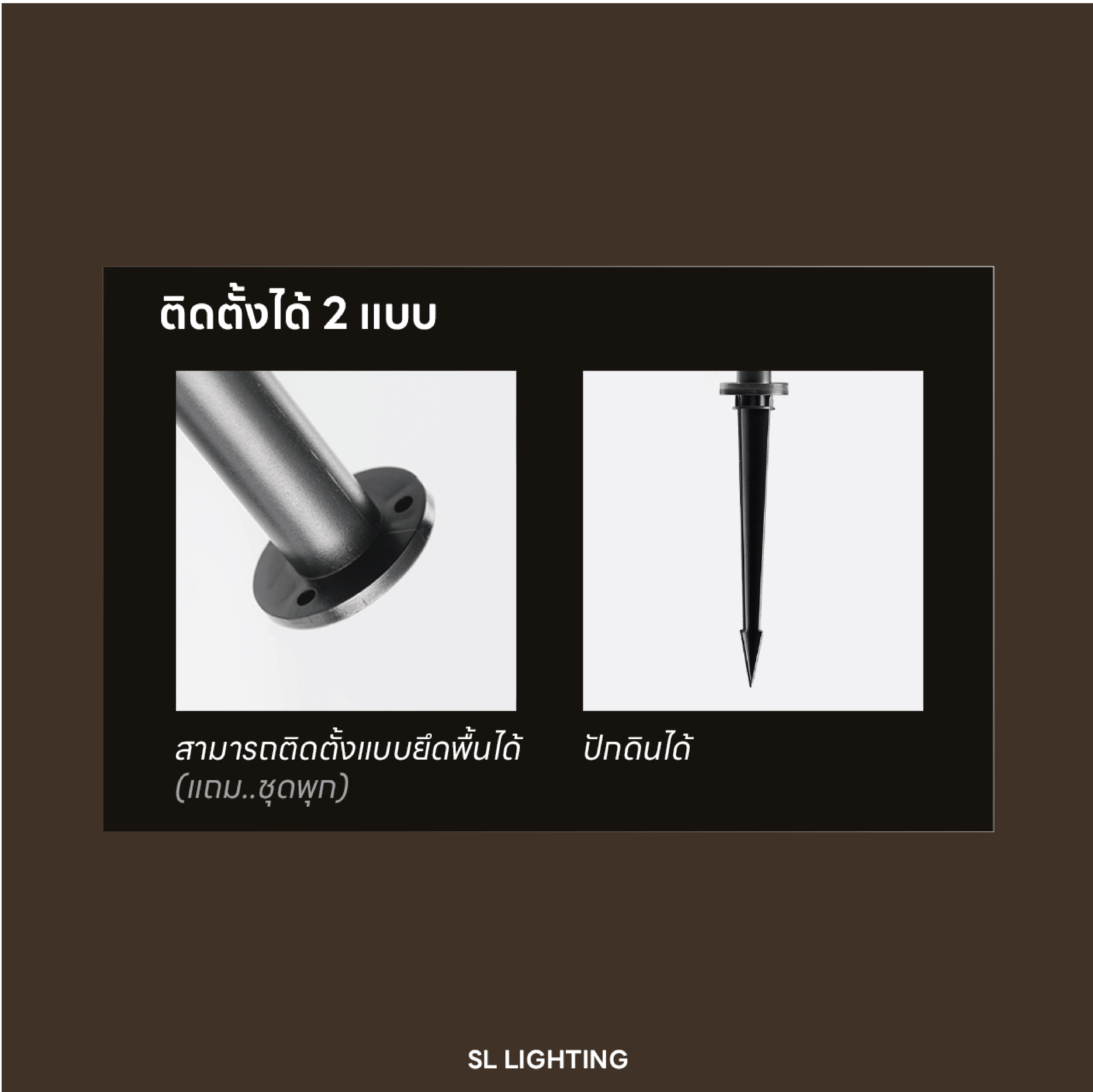 ไฟส่องต้นไม้ LED SL LIGHTING CHANOM 5 วัตต์ WARM WHITE สีดำ (ปักดิน)_2