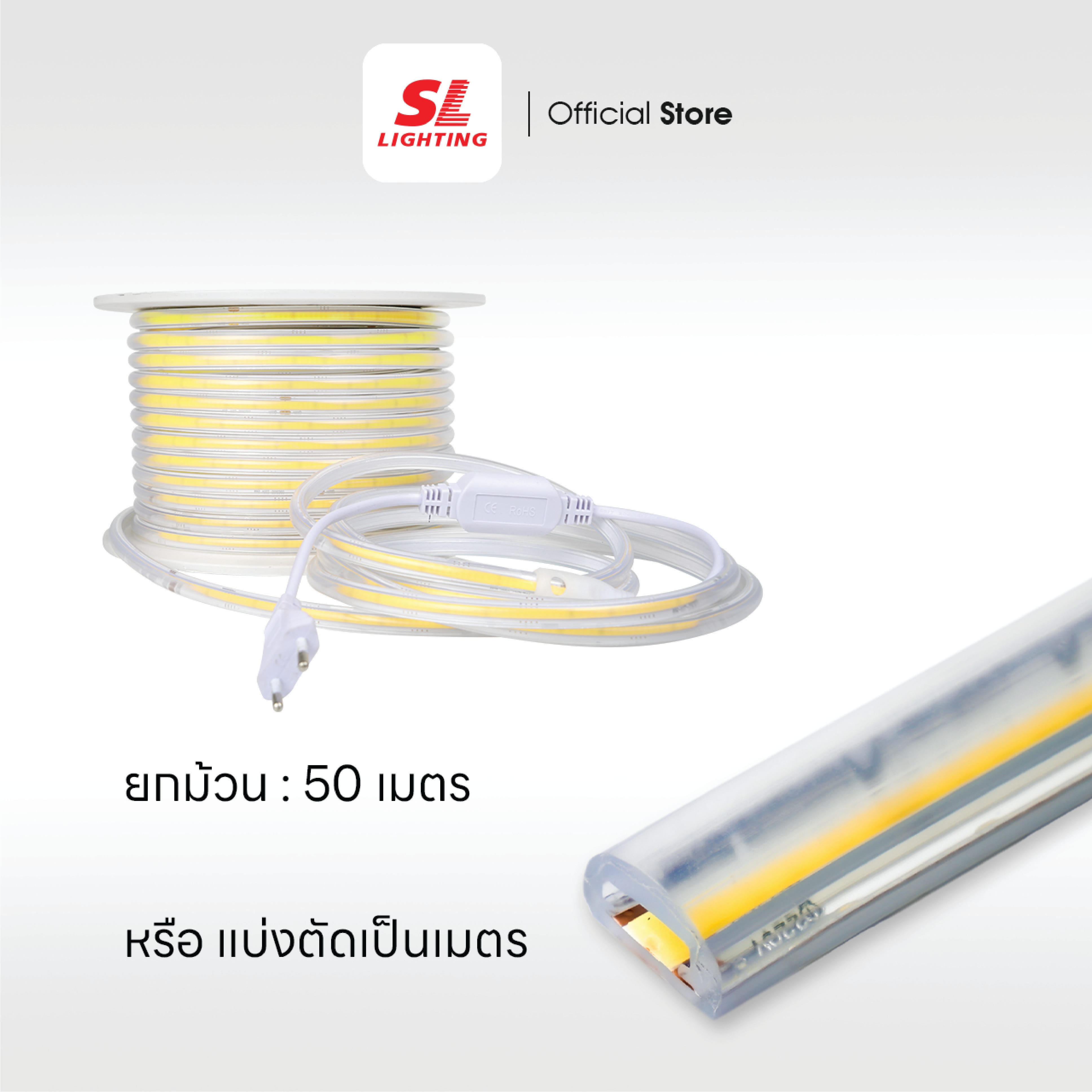 ไฟเส้น LED SL LIGHTING COB 220V 10 วัตต์ 50 เมตร COOL WHITE_1