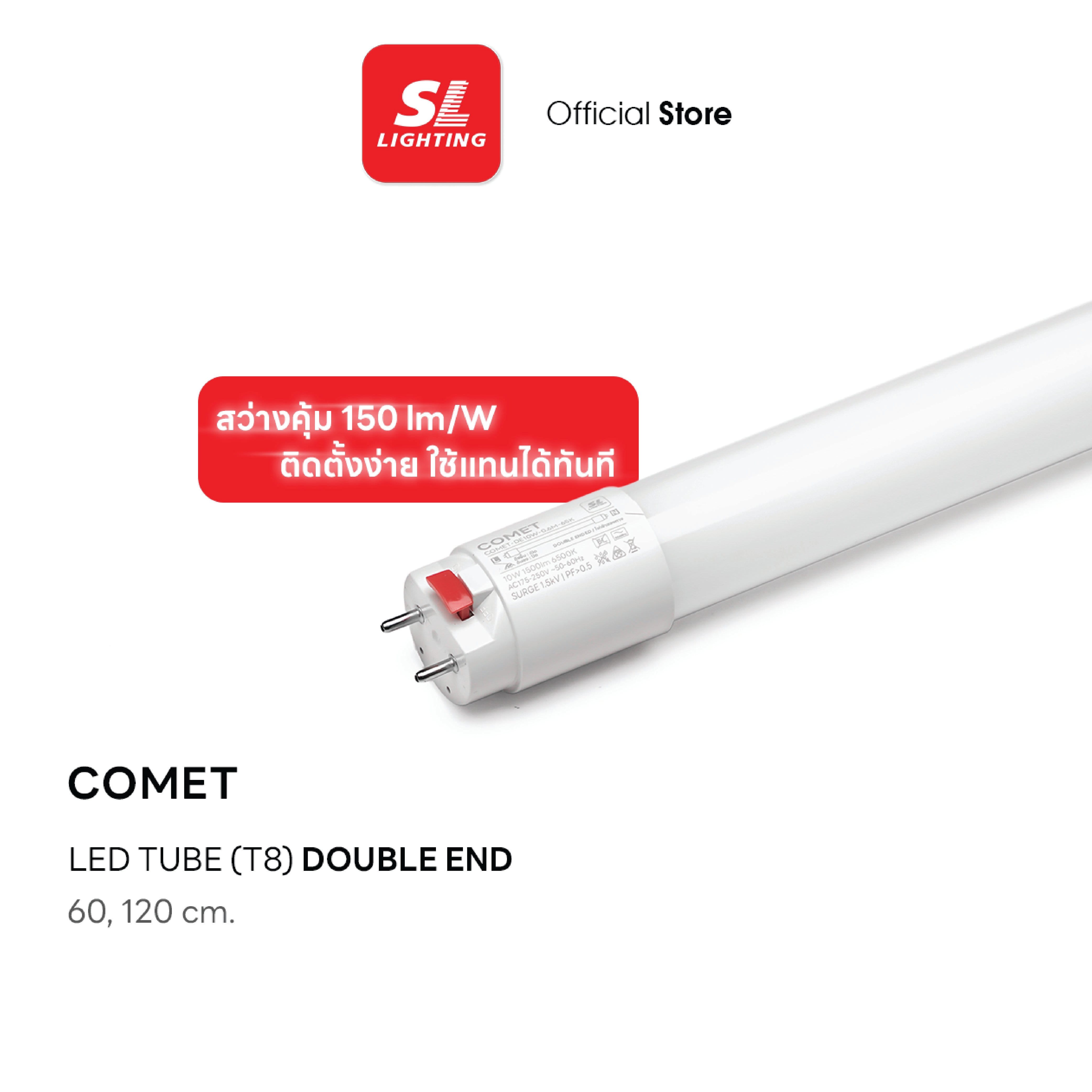 หลอด LED SL LIGHTING T8 DE 20 วัตต์ DAY LIGHT G13