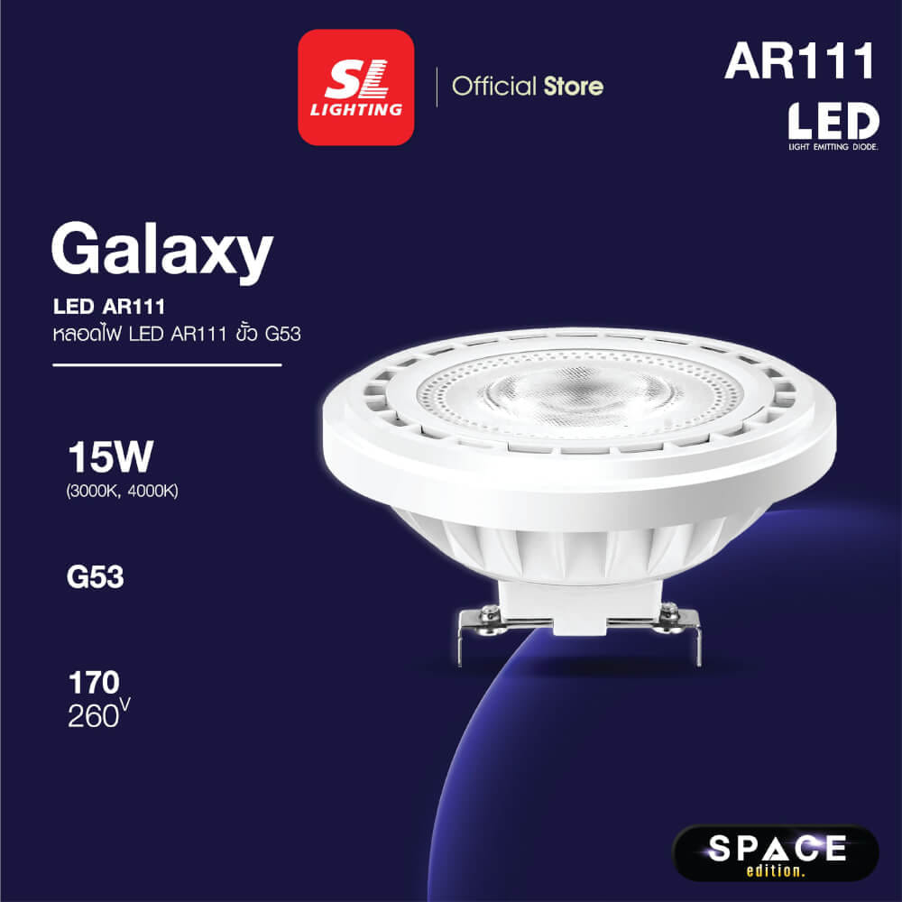 หลอด LED SL LIGHTING AR111 36D 15 วัตต์ COOL WHITE G53_6