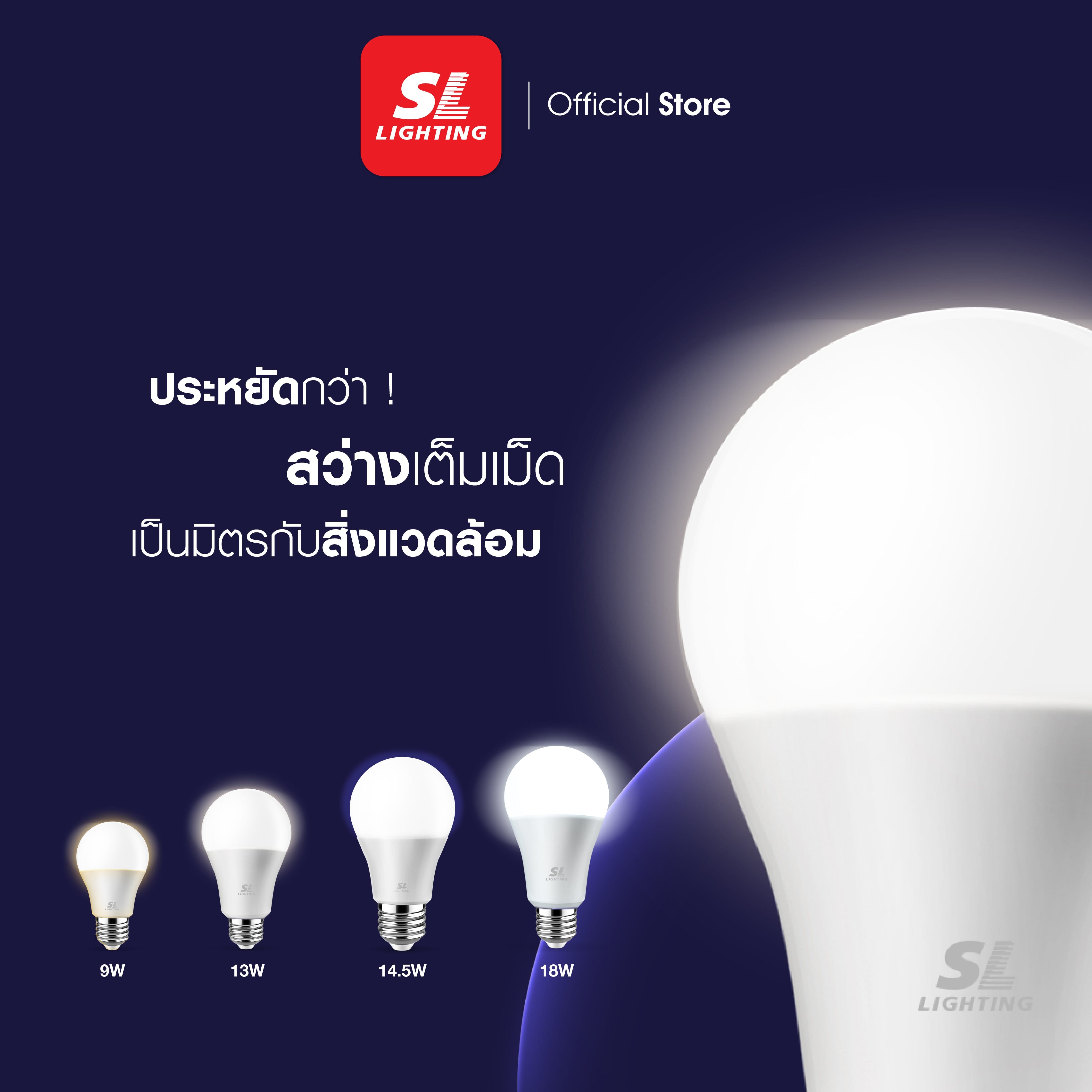 หลอด LED BULB SL LIGHTING 13 วัตต์ WARM WHITE E27_2