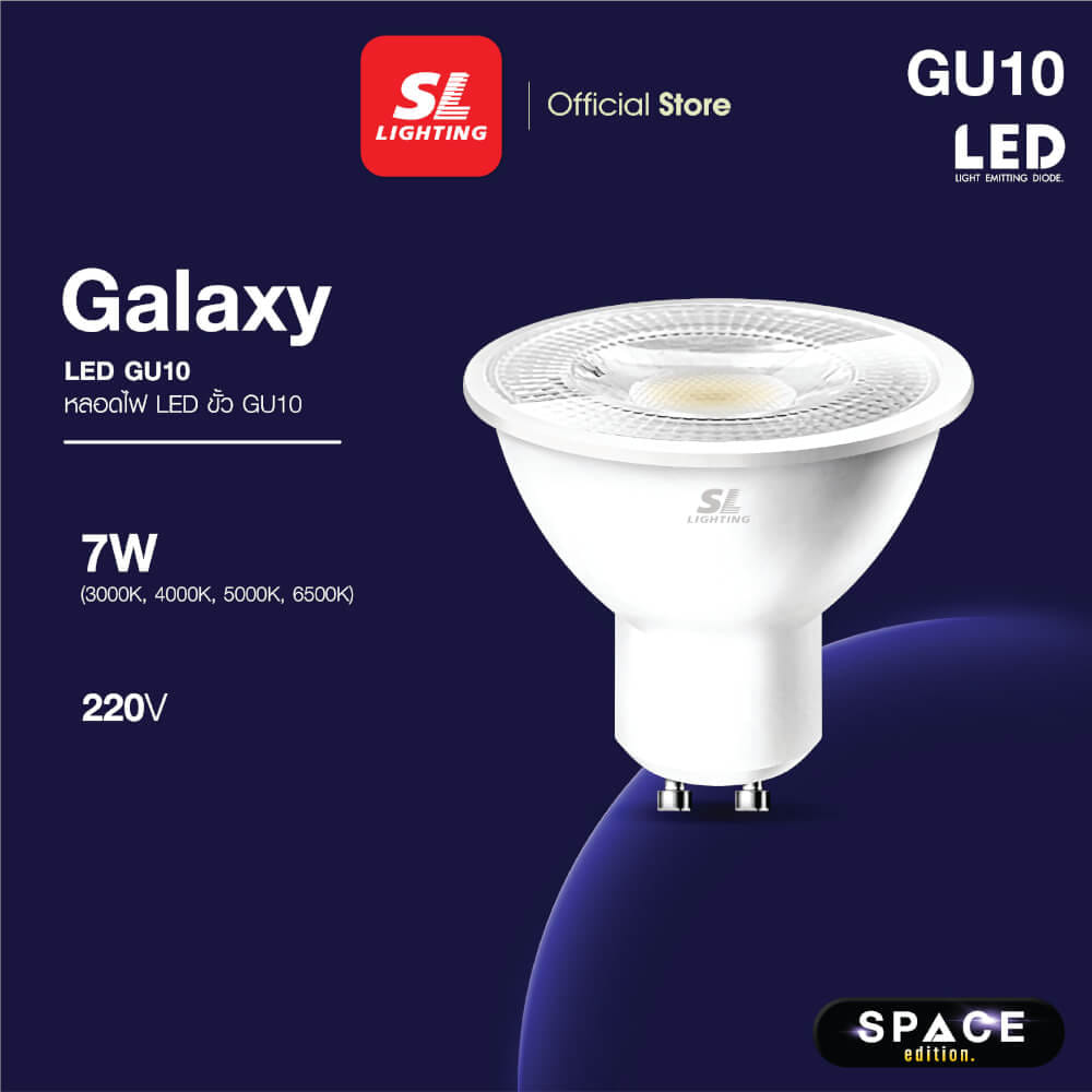 หลอด LED SL LIGHTING MR16 220V 7 วัตต์ COOL WHITE GU10_7