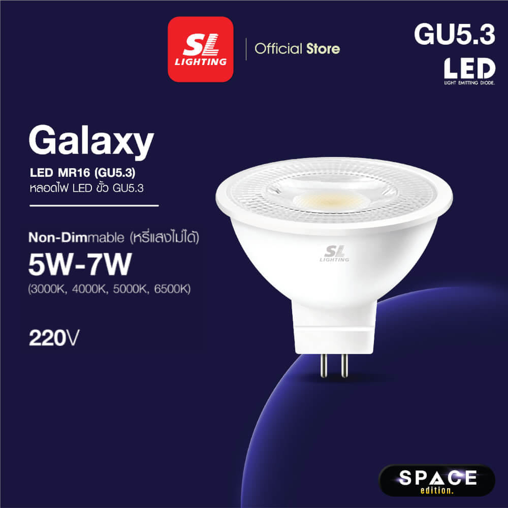 หลอด LED SL LIGHTING MR16 220V 7 วัตต์ PURE WHITE GU5.3_6