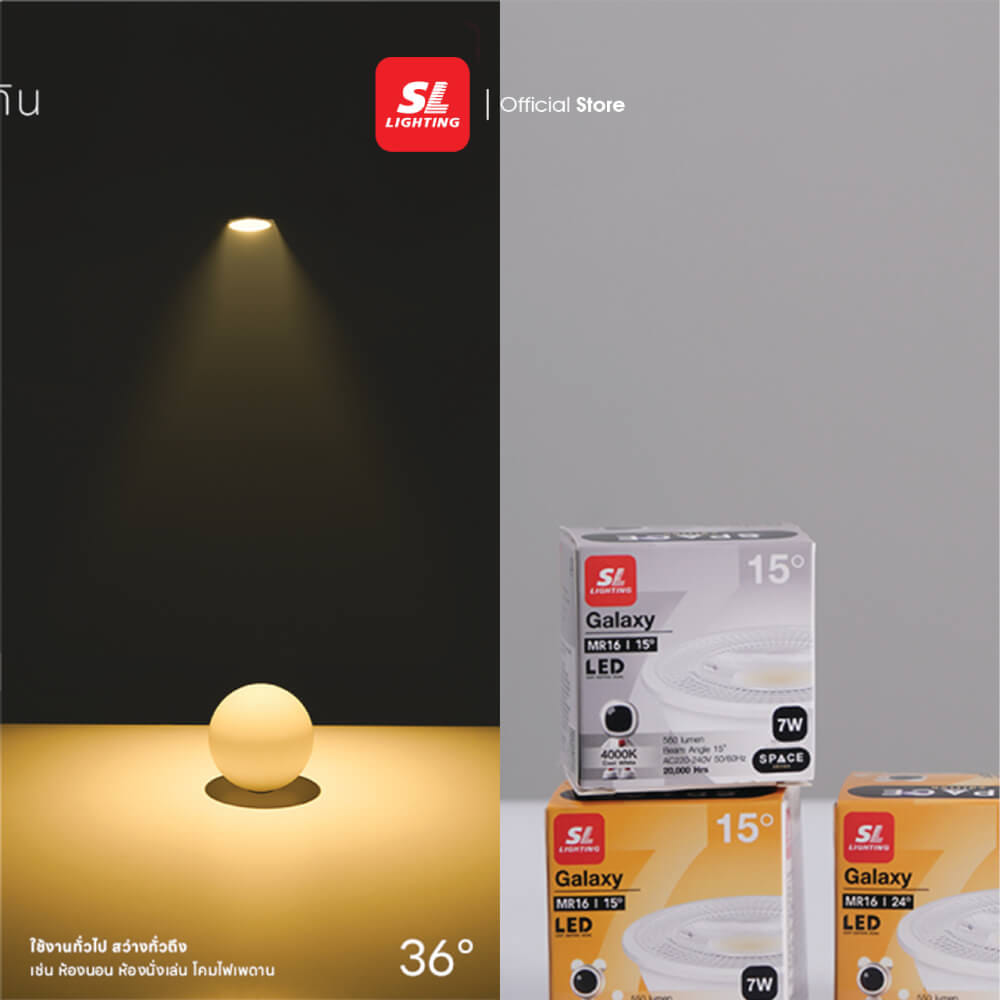 หลอด LED SL LIGHTING MR16 15D 7 วัตต์ COOL WHITE GU5.3_2