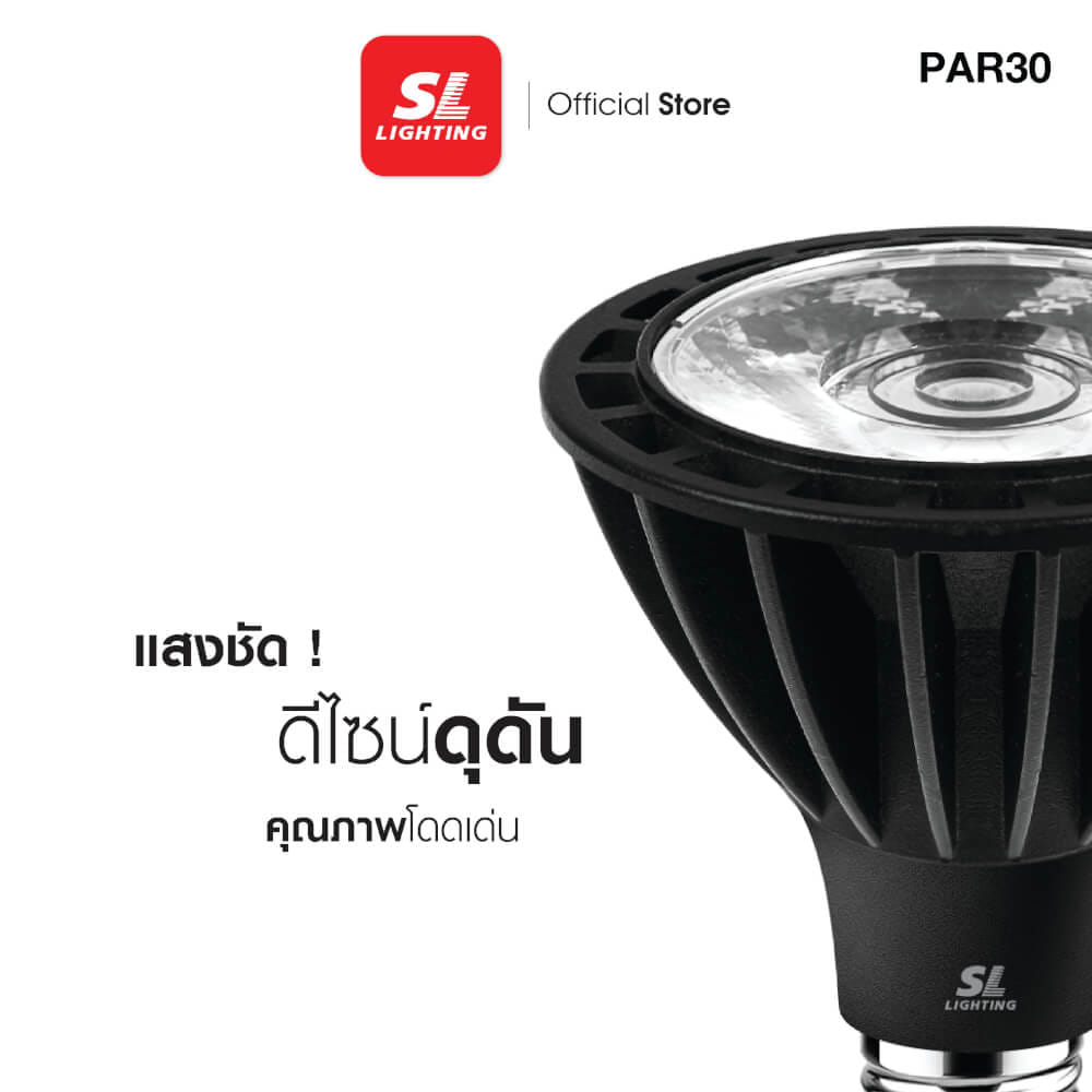 หลอด LED SL LIGHTING PAR30 36D 30 วัตต์ WARM WHITE E27_2