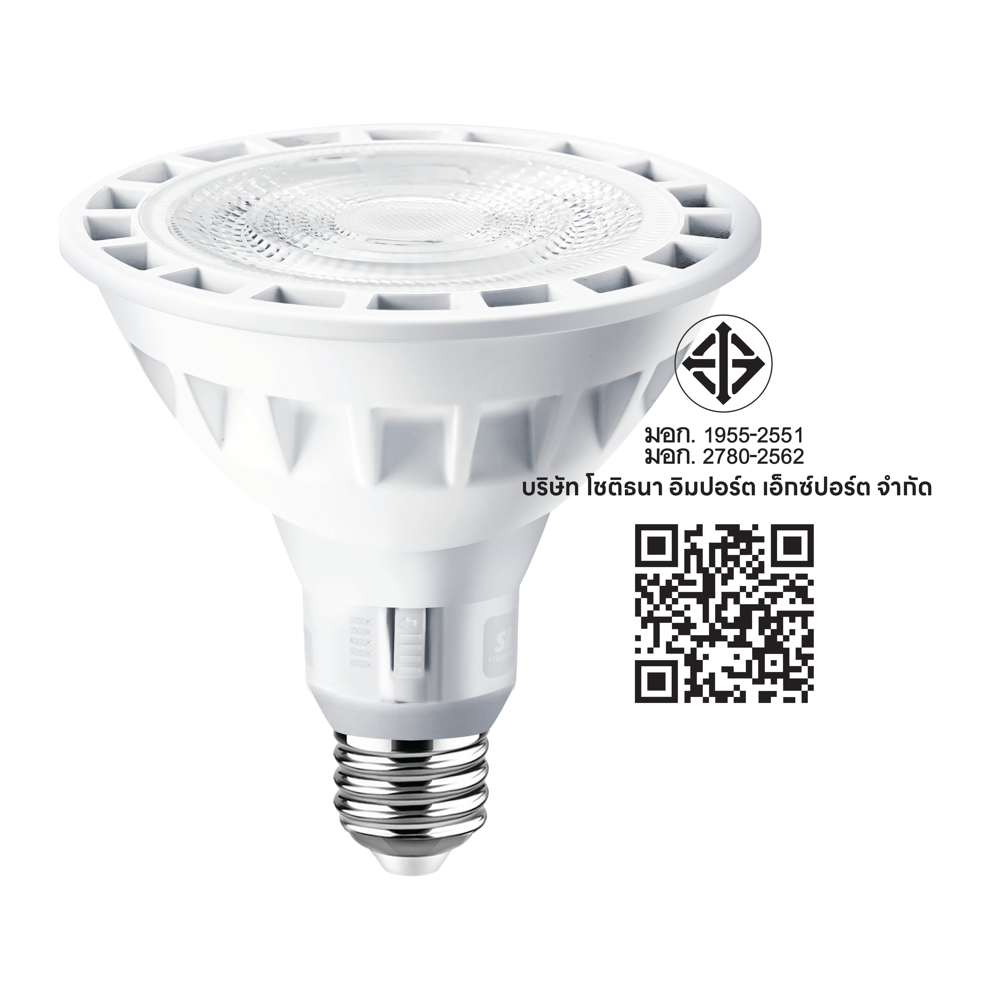 หลอด LED SL LIGHTING PAR38 40D 30 วัตต์ เปลี่ยนได้ 5 แสง E27