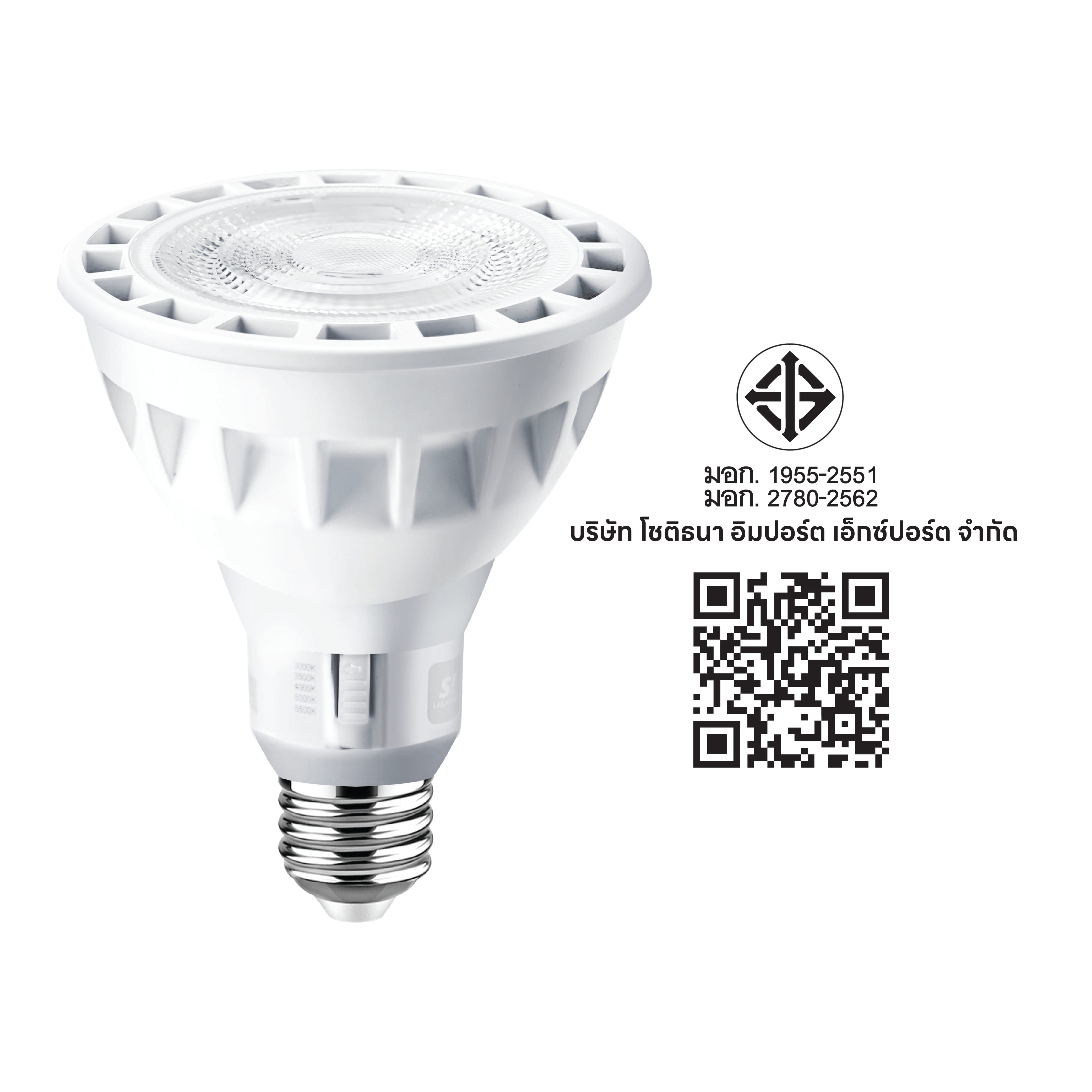 หลอด LED SL LIGHTING PAR30L 40D 24 วัตต์ เปลี่ยนได้ 5 แสง E27_5