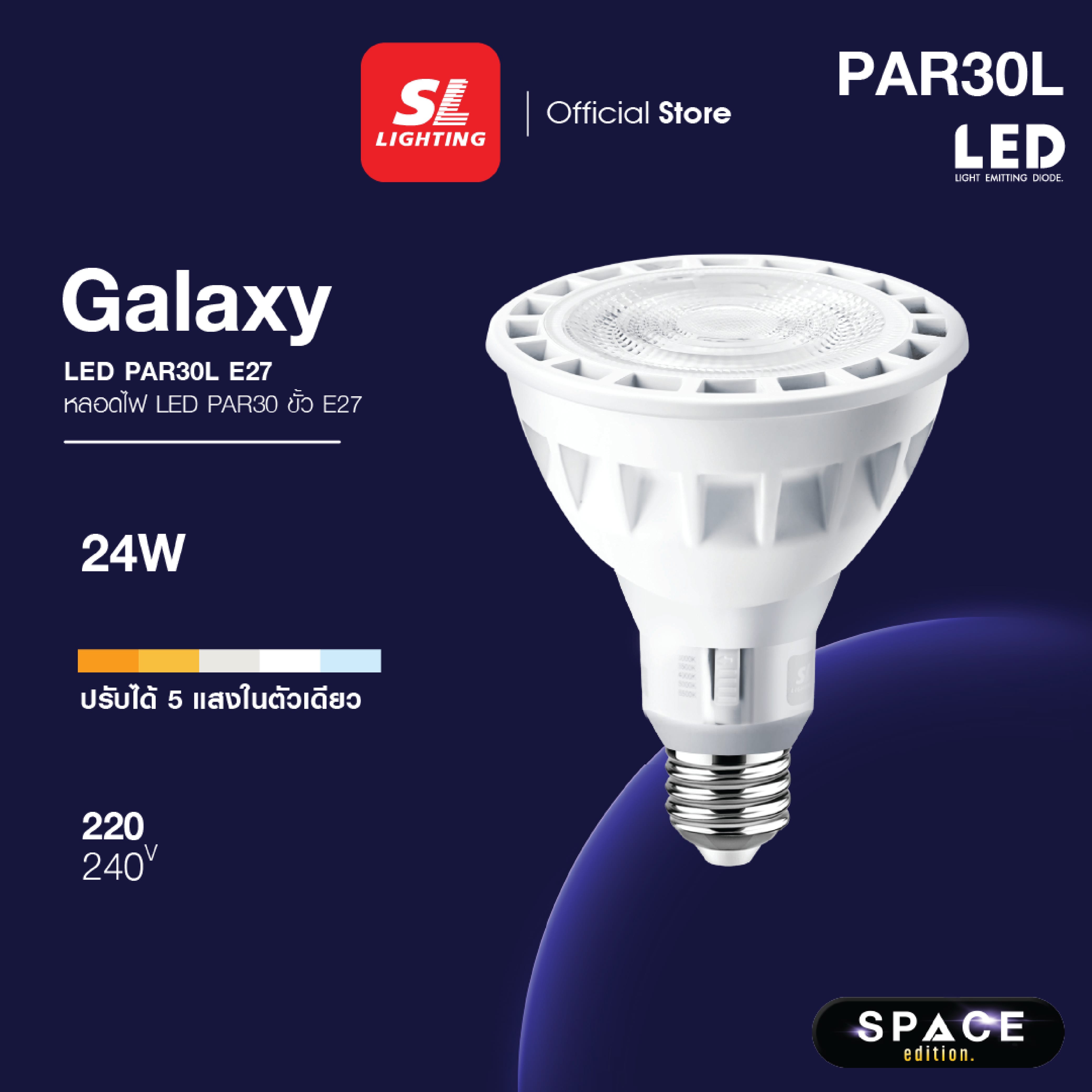 หลอด LED SL LIGHTING PAR30L 40D 24 วัตต์ เปลี่ยนได้ 5 แสง E27_6