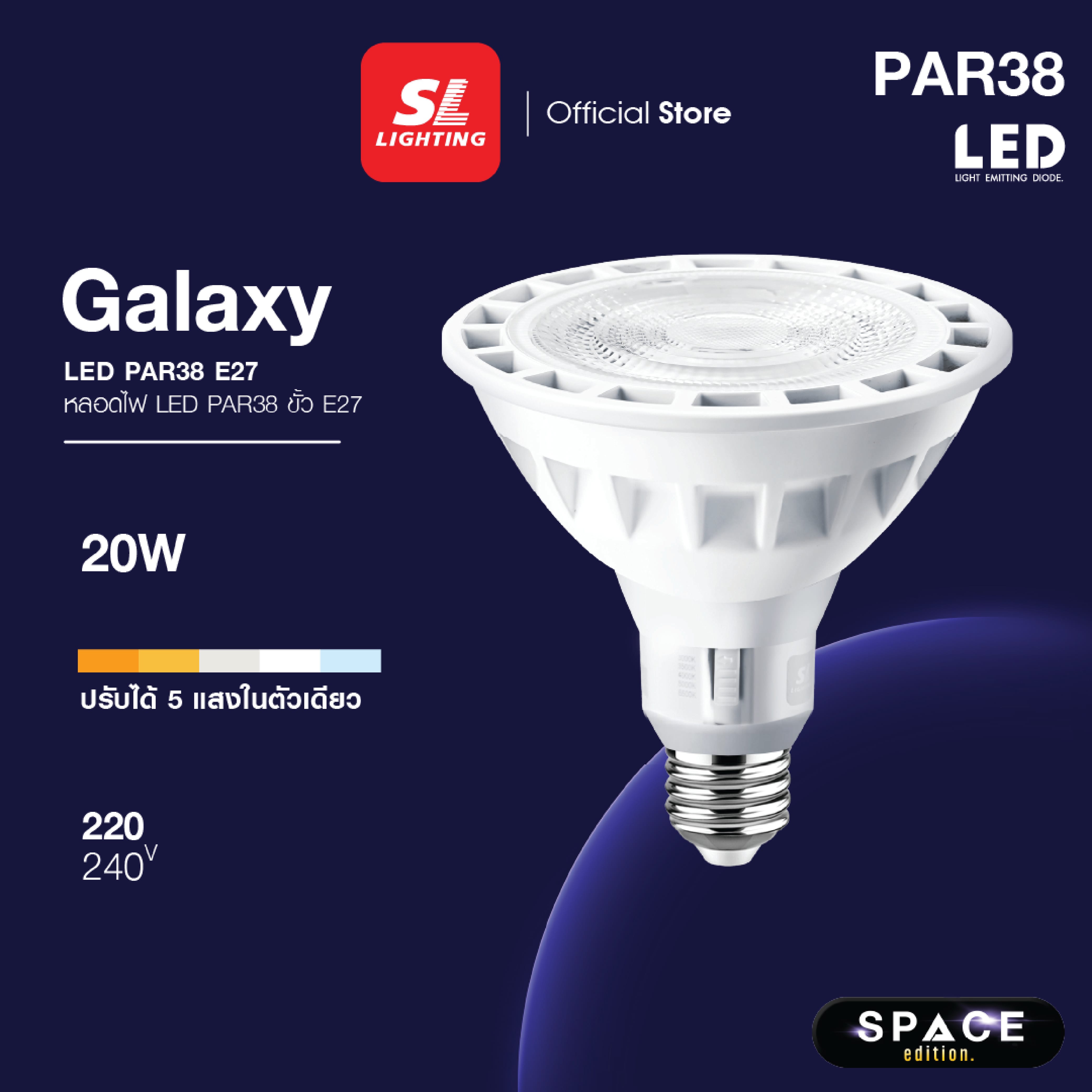 หลอด LED SL LIGHTING PAR38 40D 30 วัตต์ เปลี่ยนได้ 5 แสง E27_6
