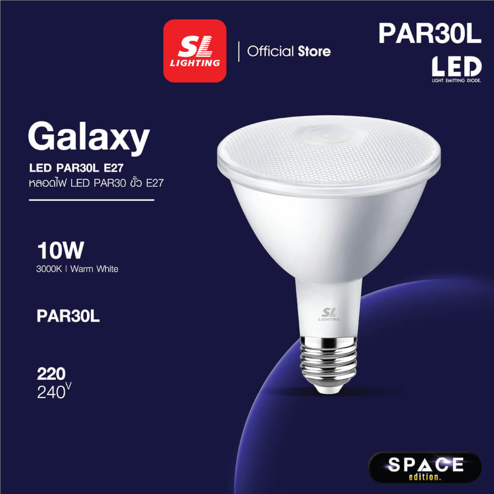 หลอด LED SL LIGHTING PAR30L 36D 10 วัตต์ WARM WHITE E27_5
