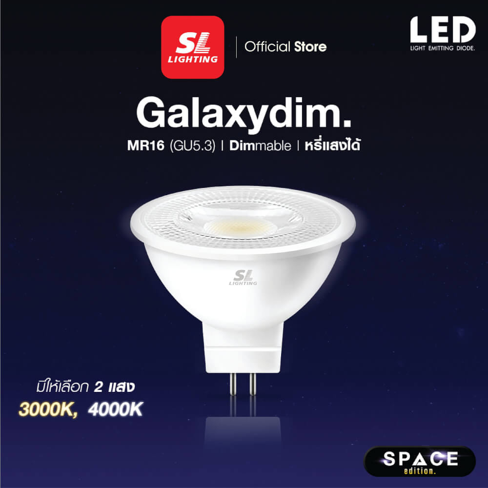 หลอด LED SL LIGHTING MR16 DIM 36D 7 วัตต์ WARM WHITE GU5.3_7