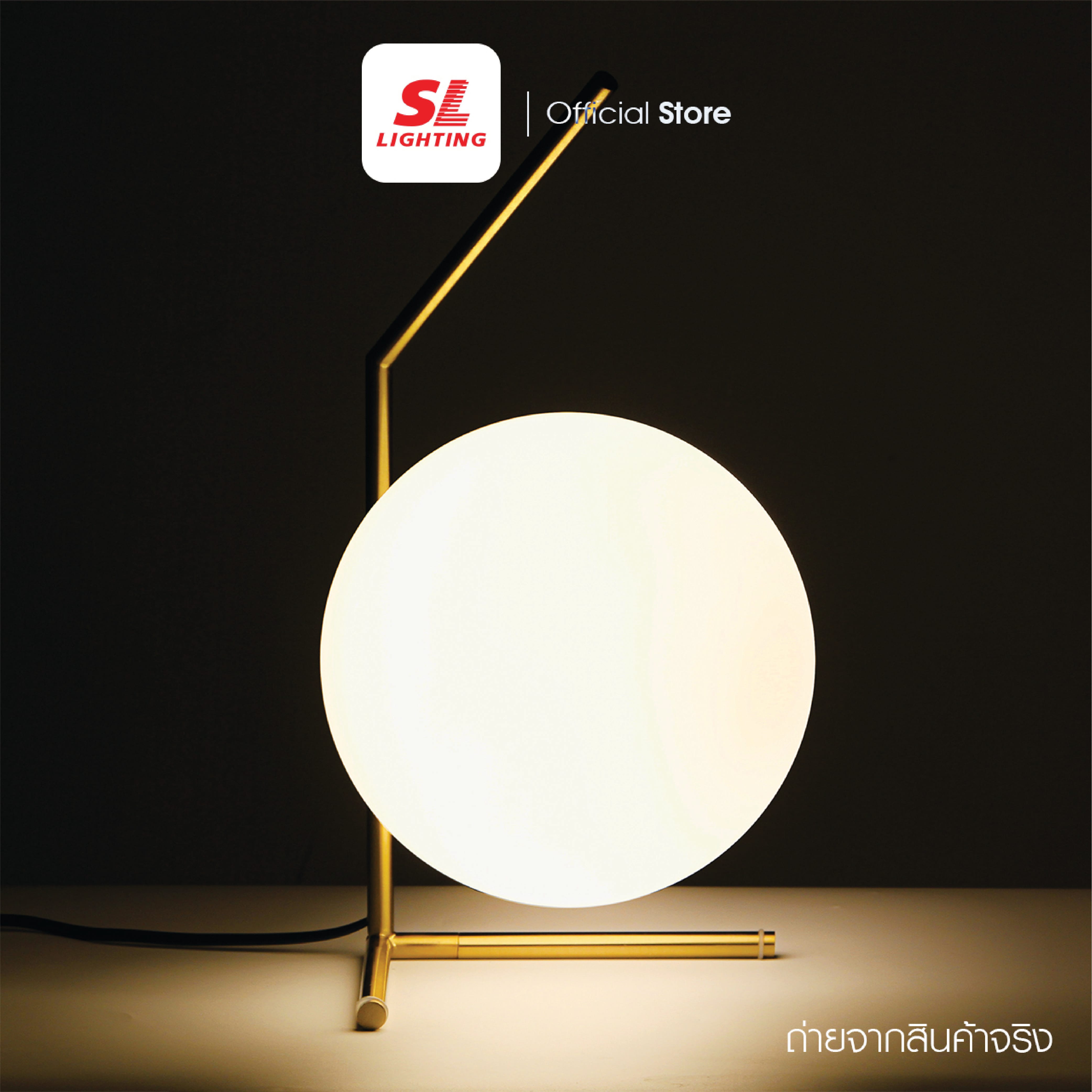 ไฟตั้งโต๊ะ SL LIGHTING GLAM-T901 E27 สีทอง