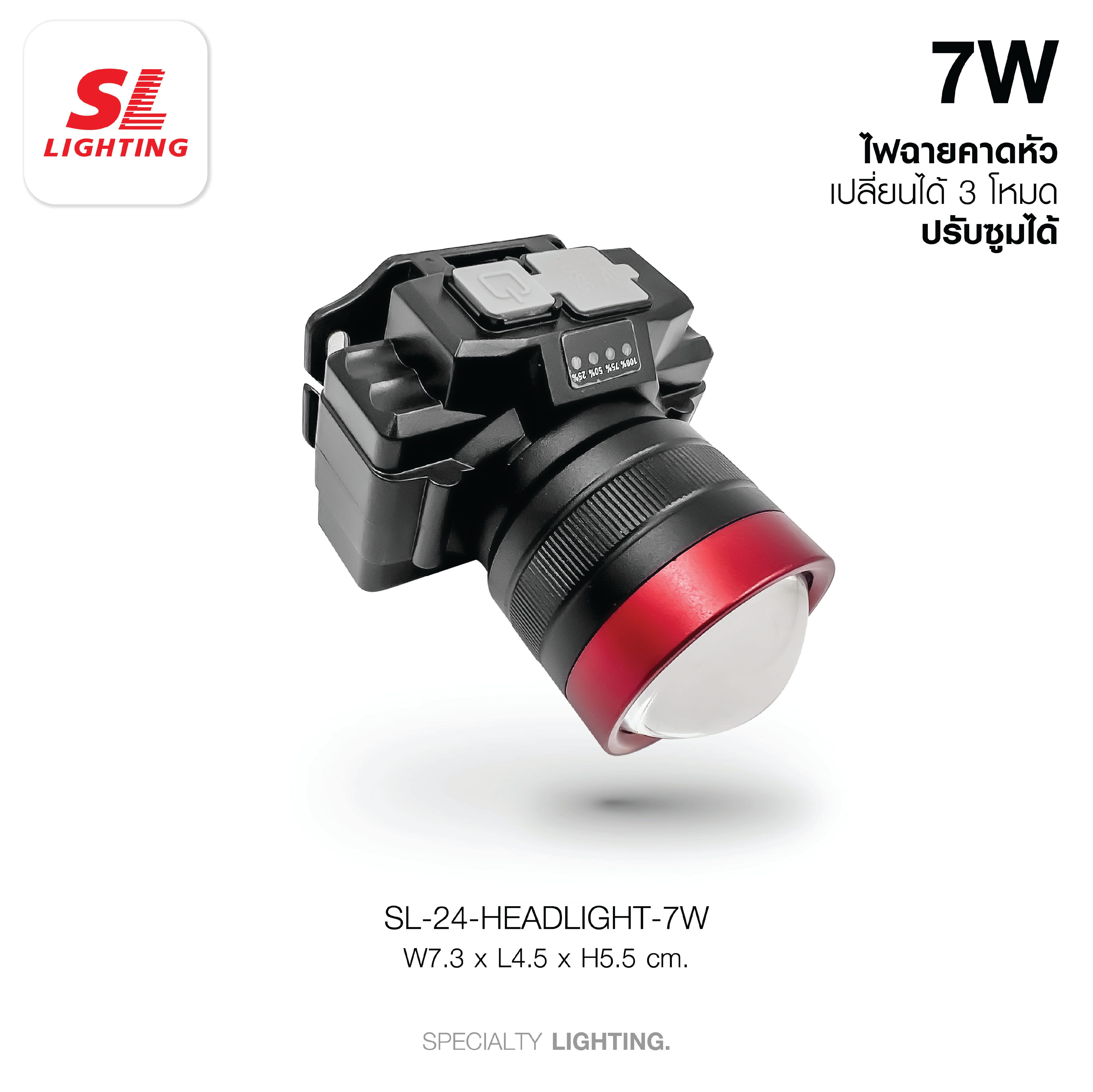ไฟฉาย LED คาดหัว SL LIGHTING 7 วัตต์ 3 โหมด