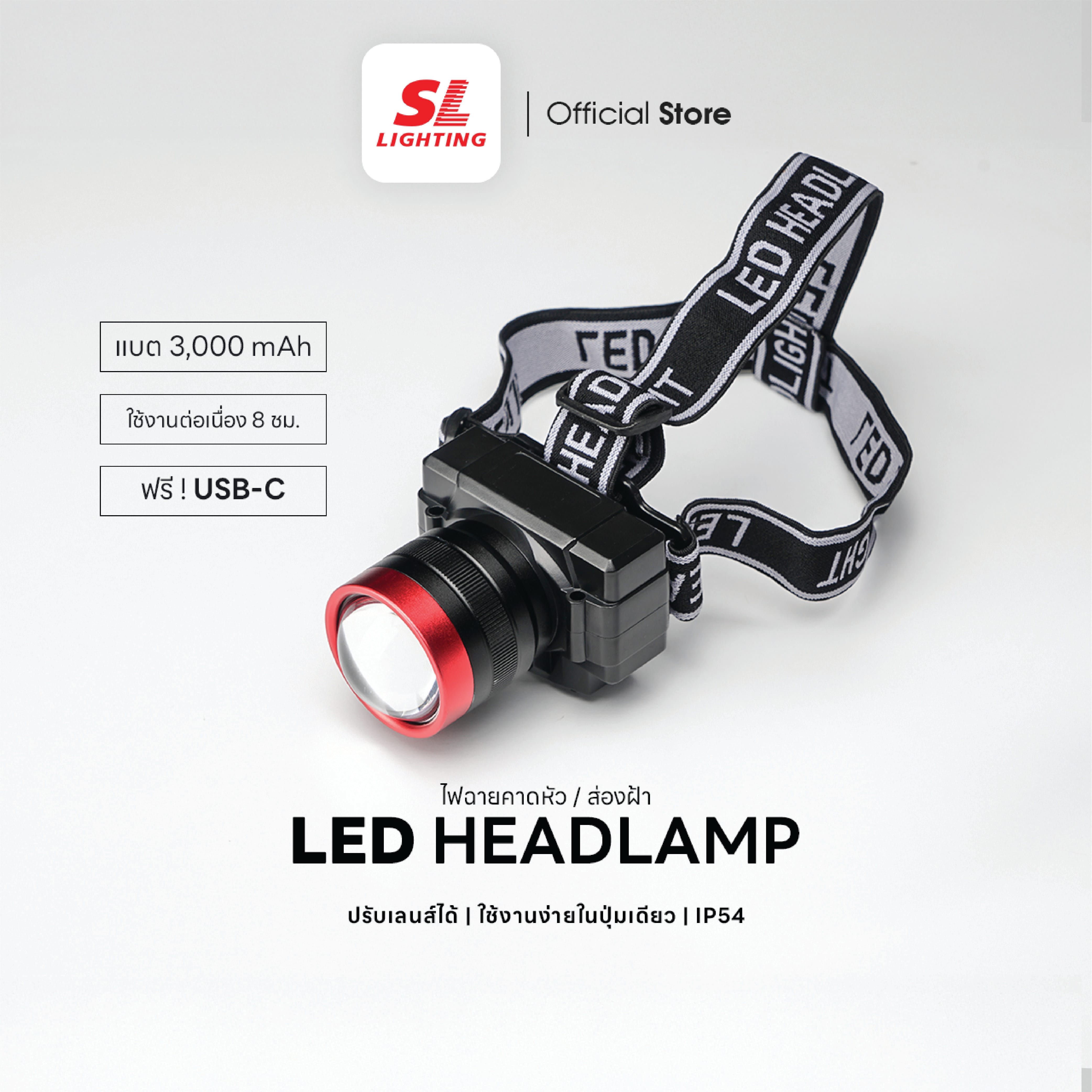 ไฟฉาย LED คาดหัว SL LIGHTING 7 วัตต์ 3 โหมด