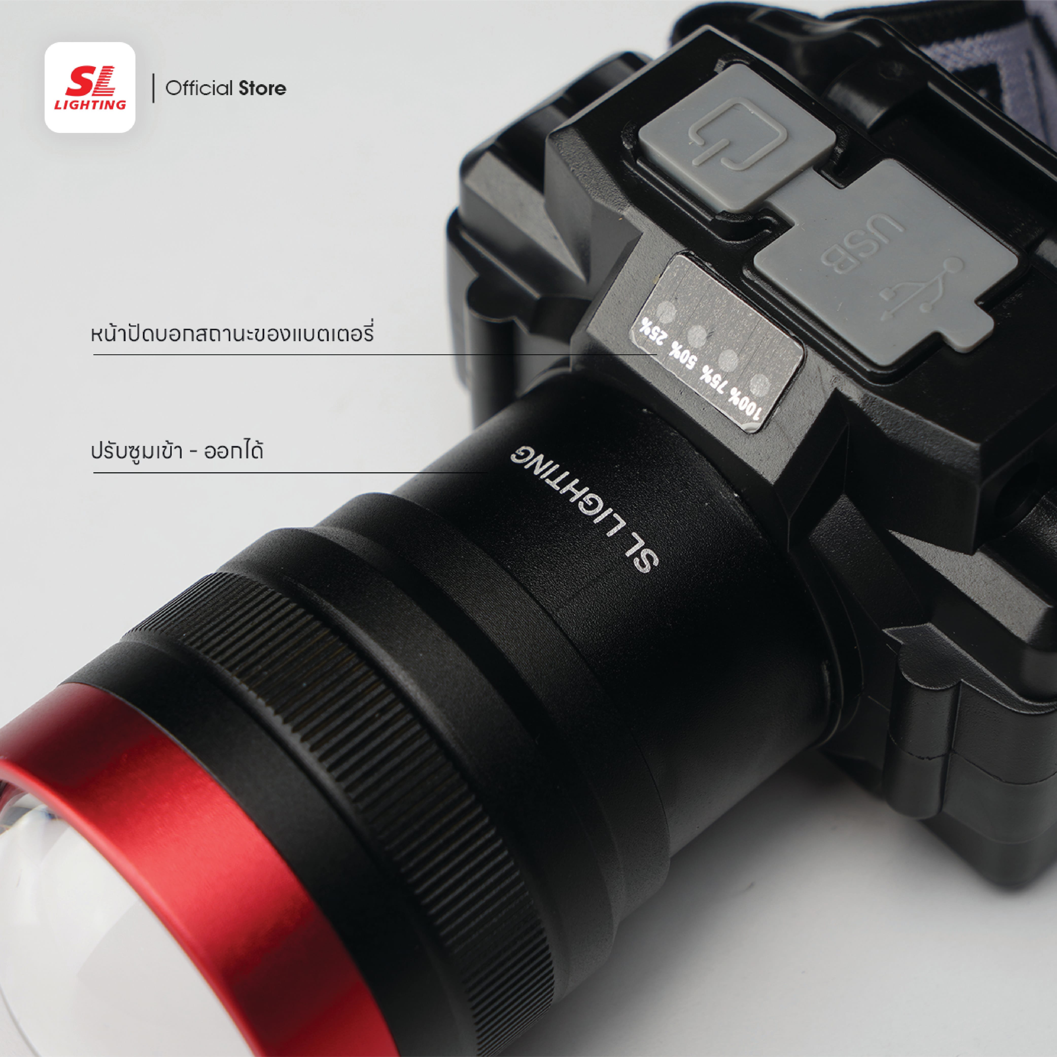 ไฟฉาย LED คาดหัว SL LIGHTING 7 วัตต์ 3 โหมด