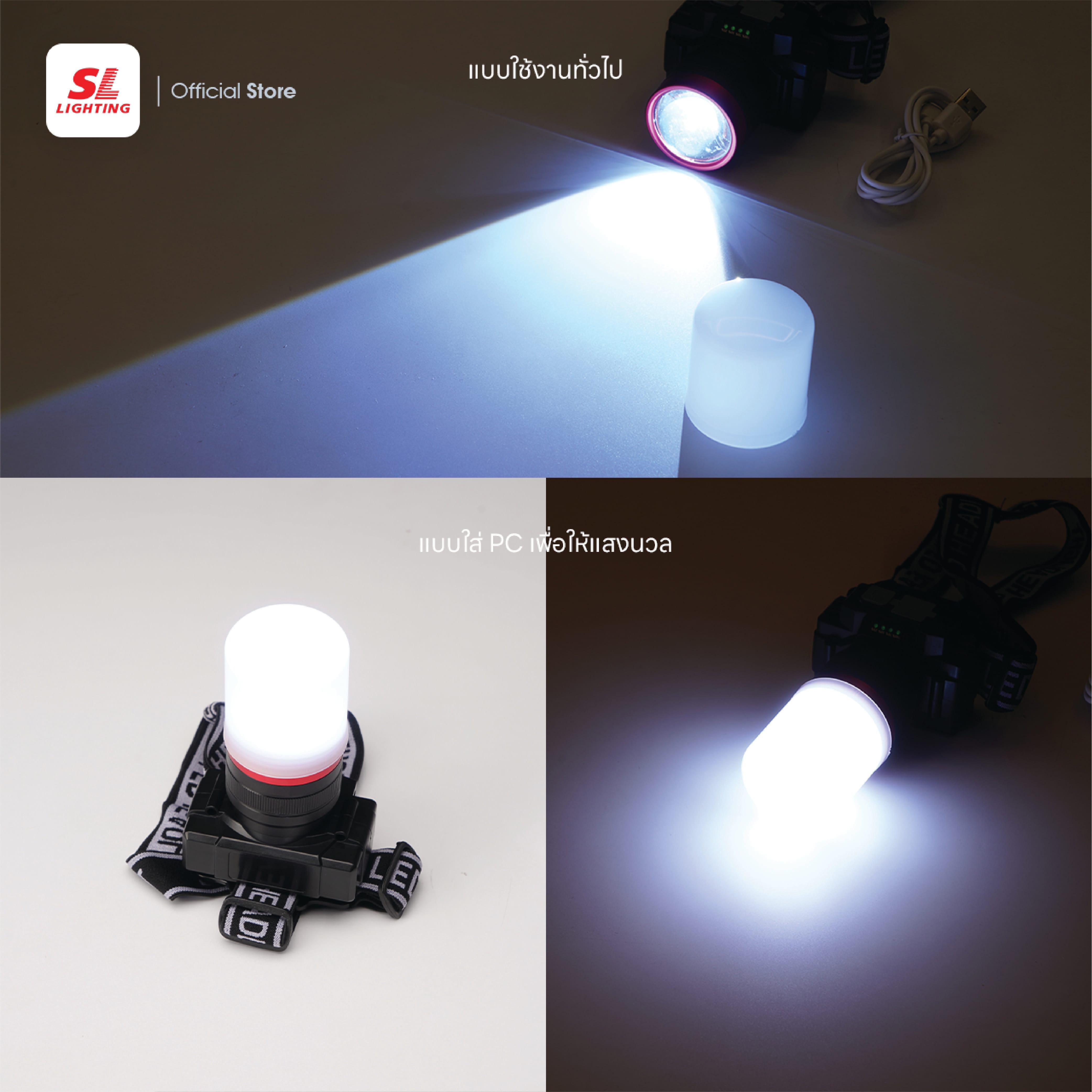 ไฟฉาย LED คาดหัว SL LIGHTING 7 วัตต์ 3 โหมด_3