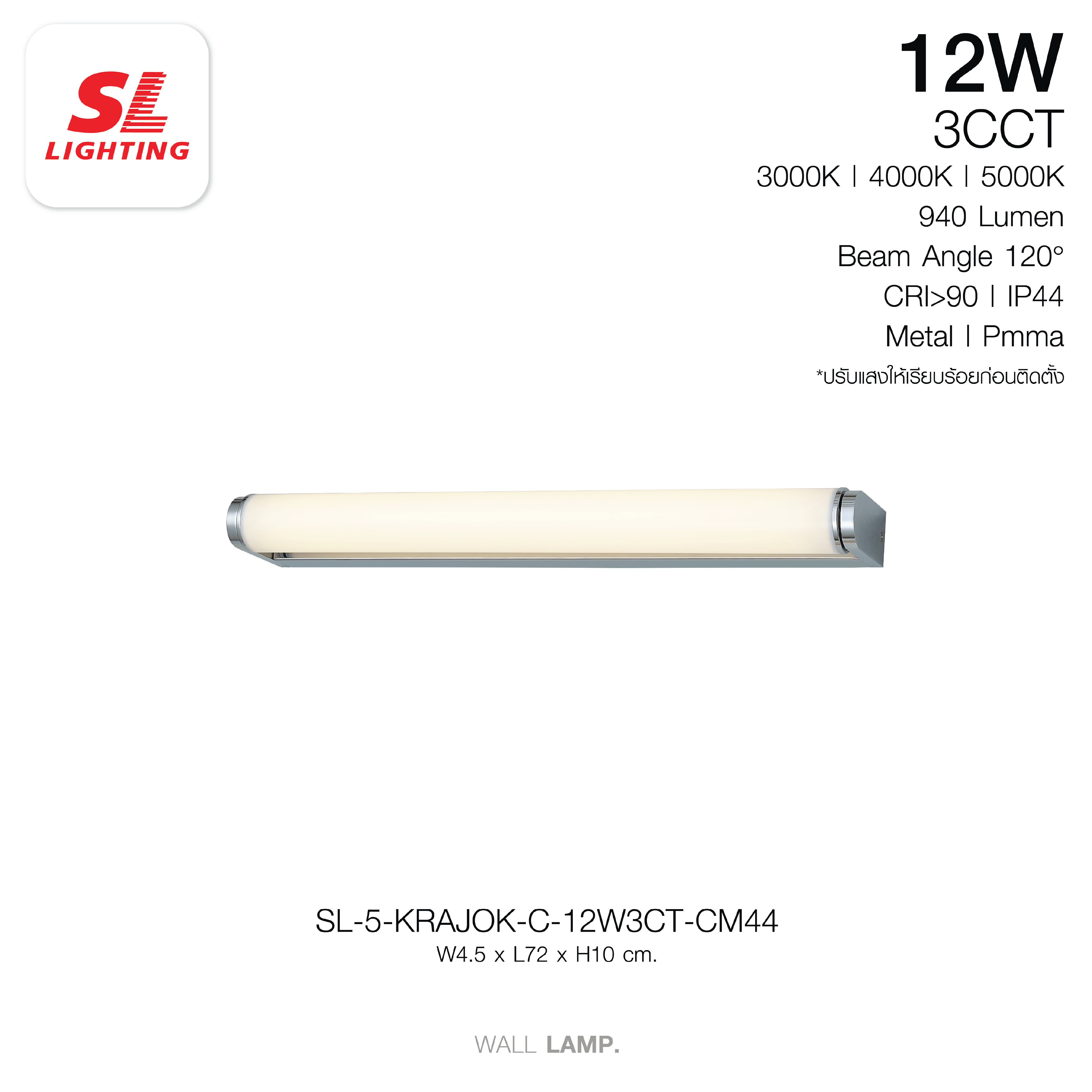 ไฟกิ่งภายใน LED SL LIGHTING KRAJOK-C 12 วัตต์ เปลี่ยนได้ 3 แสง สีเงินเงา