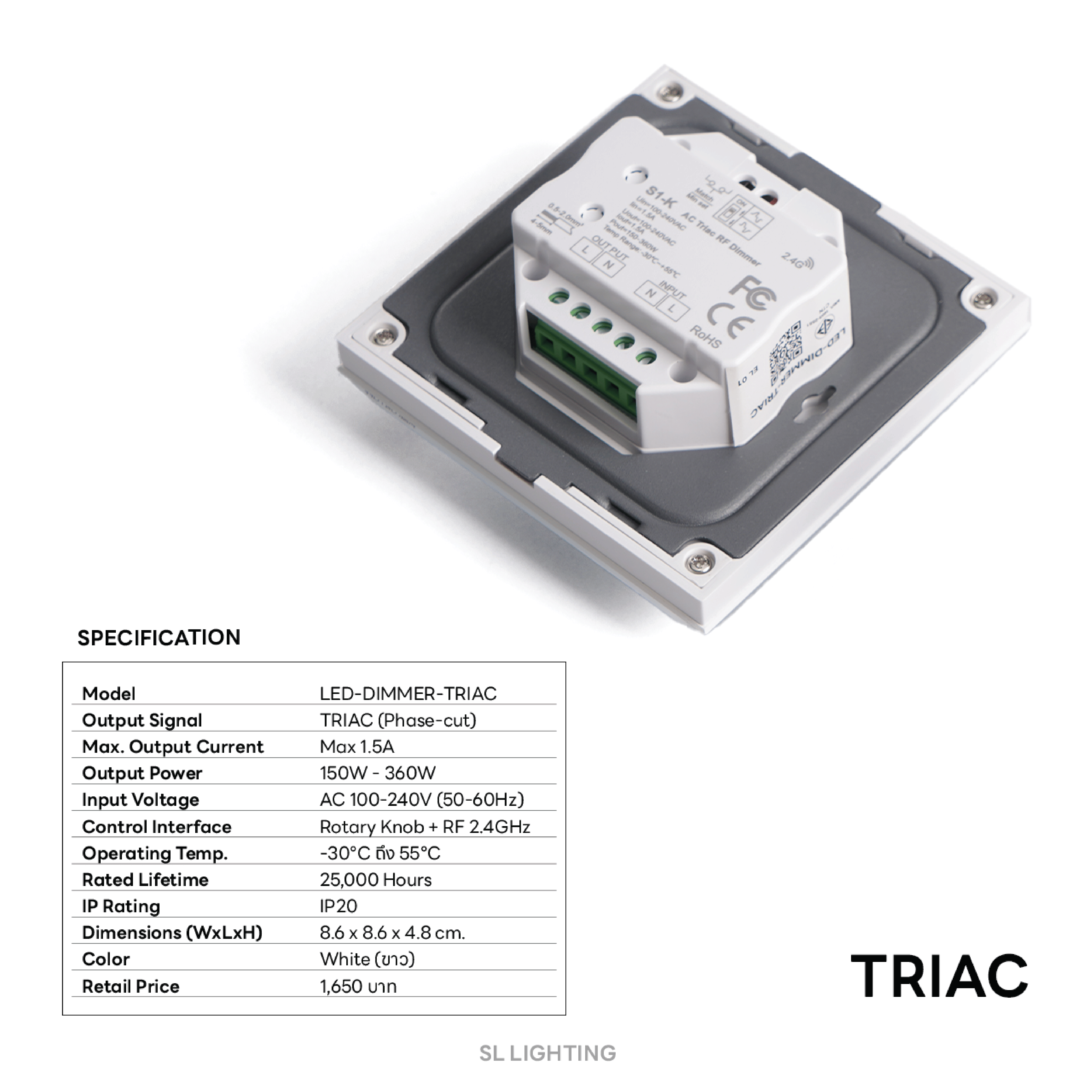สวิตช์หรี่ไฟ LED SL LIGHTING LED-DIMMER TRIAC สีขาว