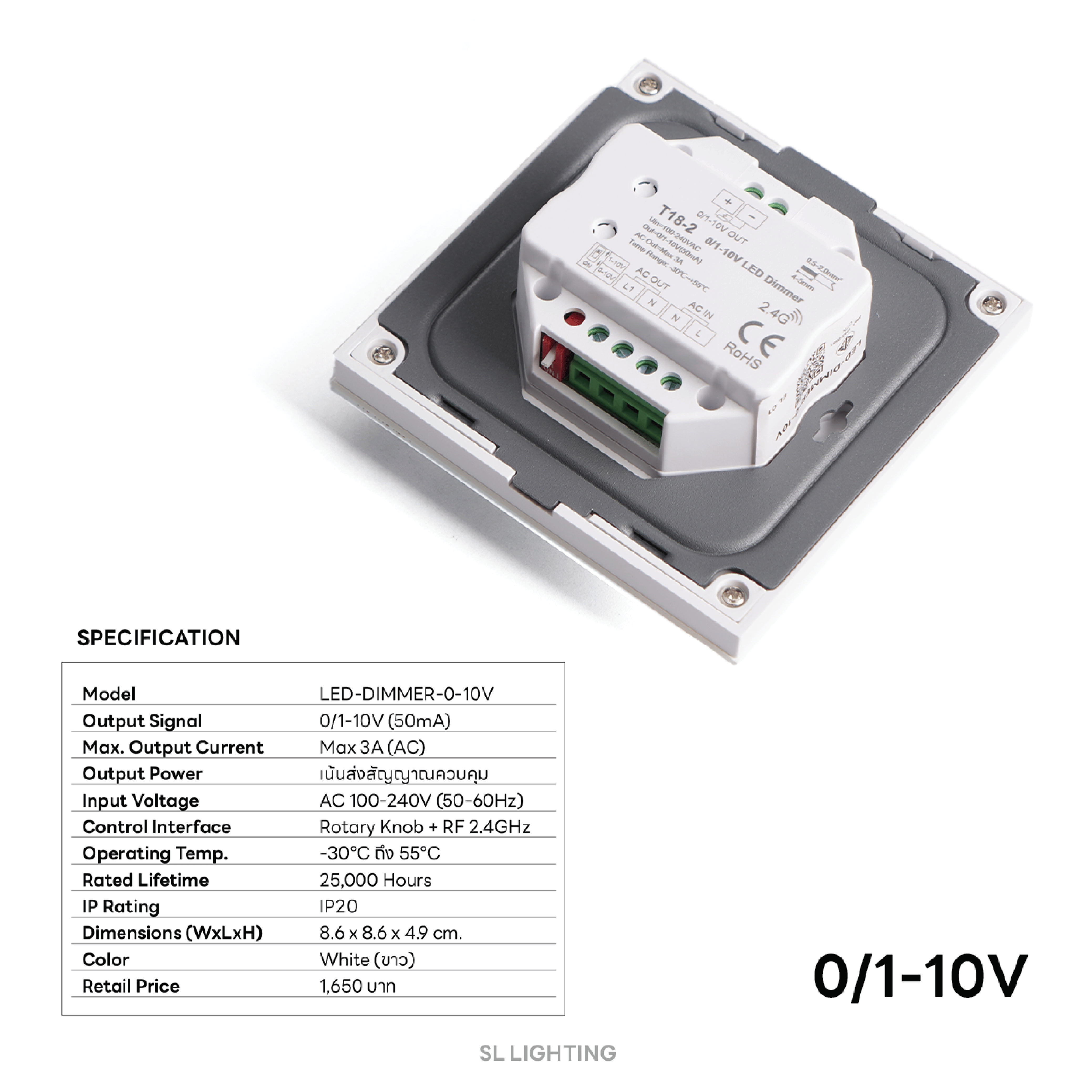 สวิตช์หรี่ไฟ LED SL LIGHTING LED-DIMMER 0-10V สีขาว_2