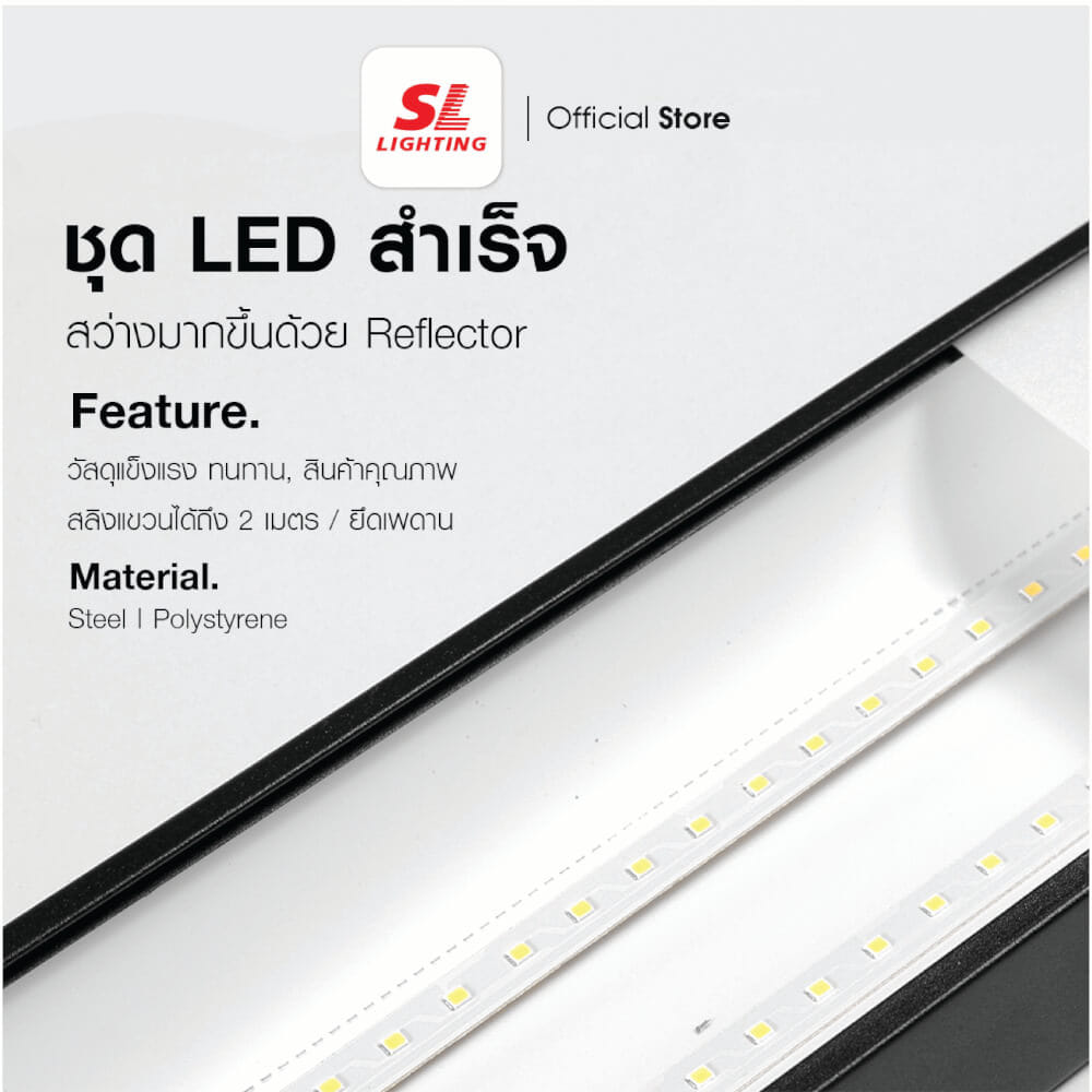โคมไฟออฟฟิศ LED SL LIGHTING LINEA 24W 120 ซม. DAY LIGHT สีขาว