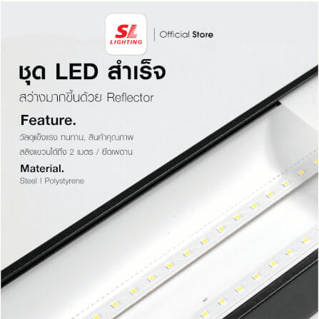 โคมไฟออฟฟิศ LED SL LIGHTING LINEA 24W 120 ซม. DAY LIGHT สีขาว_2