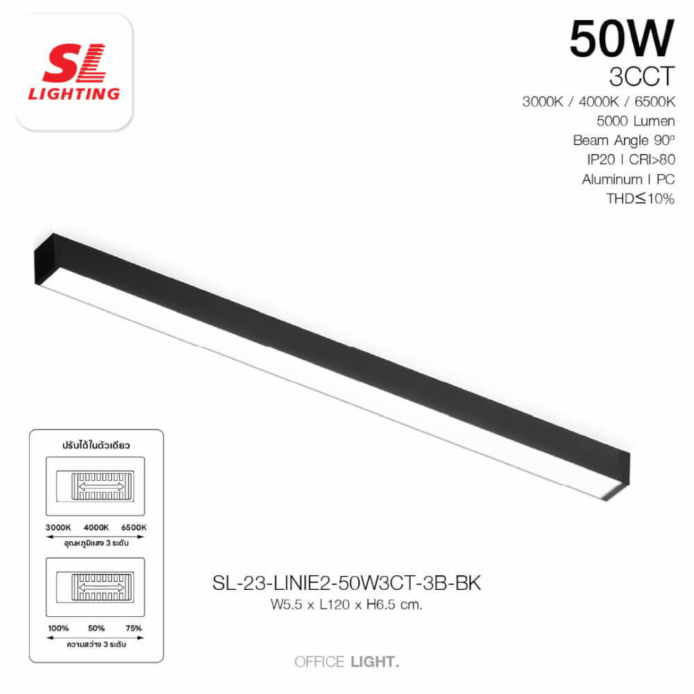 โคมไฟออฟฟิศ LED SL LIGHTING LINIE 50W 120 ซม. เปลี่ยนได้ 3 แสง สีดำ