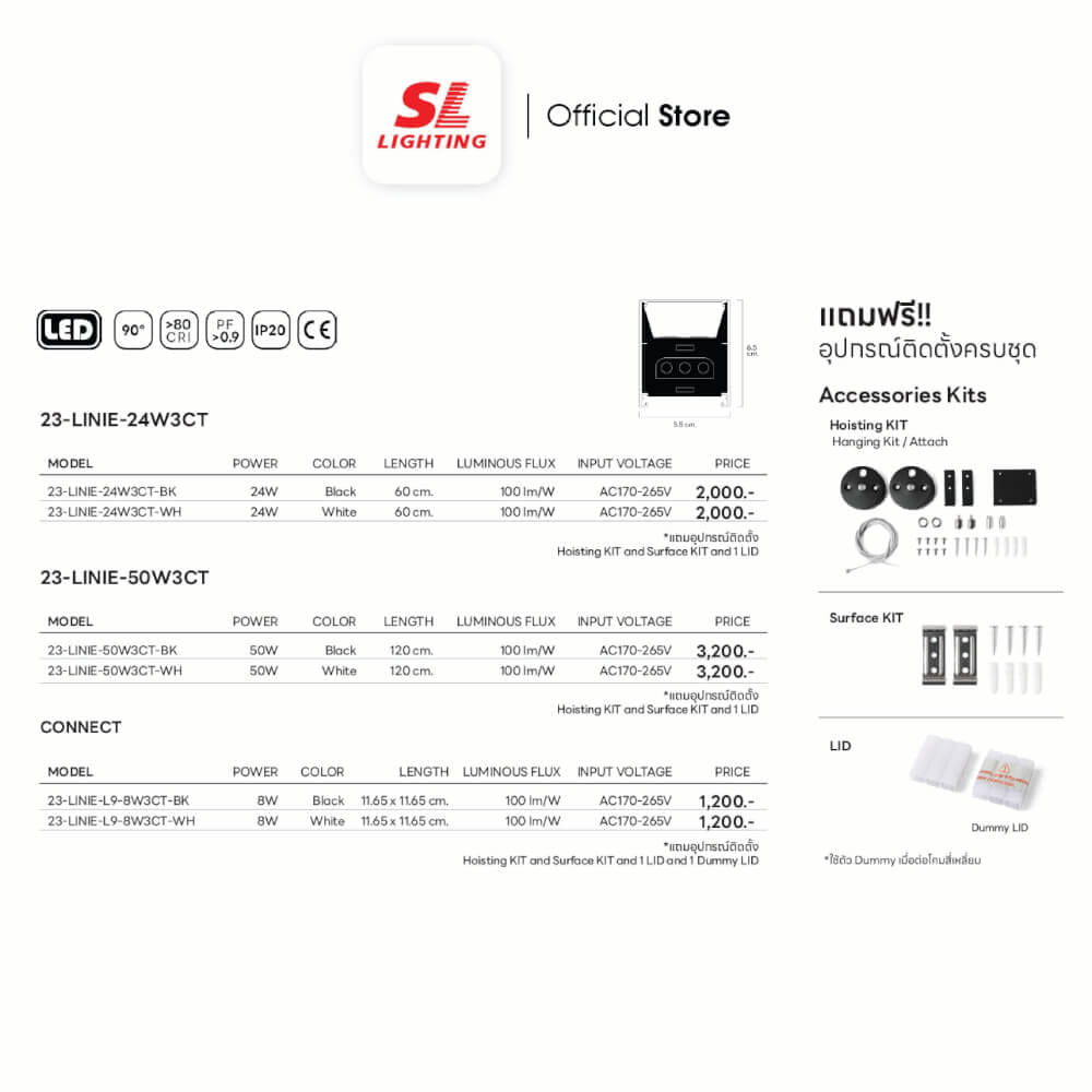 โคมไฟออฟฟิศ LED SL LIGHTING LINIE 50W 120 ซม. เปลี่ยนได้ 3 แสง สีดำ