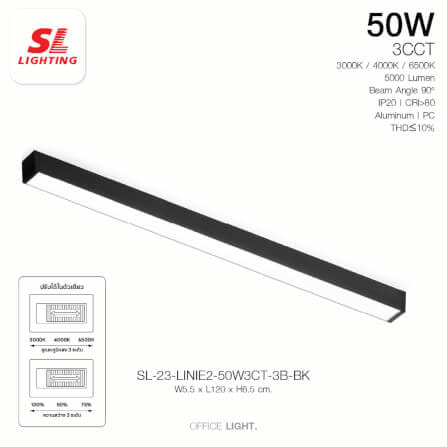 โคมไฟออฟฟิศ LED SL LIGHTING LINIE 50W 120 ซม. เปลี่ยนได้ 3 แสง สีดำ_1