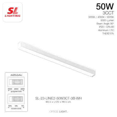 โคมไฟออฟฟิศ LED SL LIGHTING LINIE 50W 120 ซม. เปลี่ยนได้ 3 แสง สีขาว_1