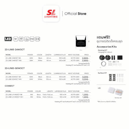 โคมไฟออฟฟิศ LED SL LIGHTING LINIE 50W 120 ซม. เปลี่ยนได้ 3 แสง สีดำ_6