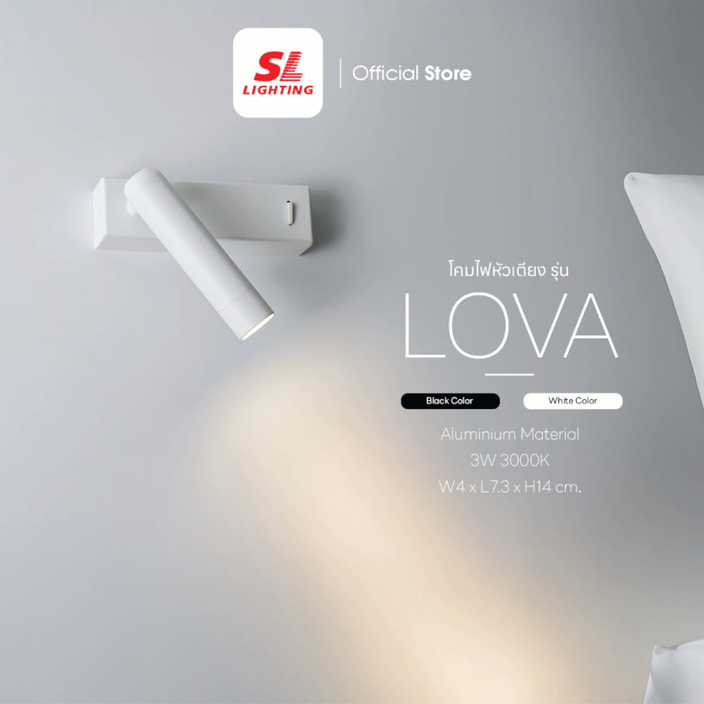 ไฟหัวเตียง LED SL LIGHTING LOVA 3 วัตต์ WARM WHITE สีดำ