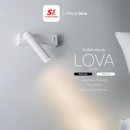 ไฟหัวเตียง LED SL LIGHTING LOVA 3 วัตต์ WARM WHITE สีดำ_1