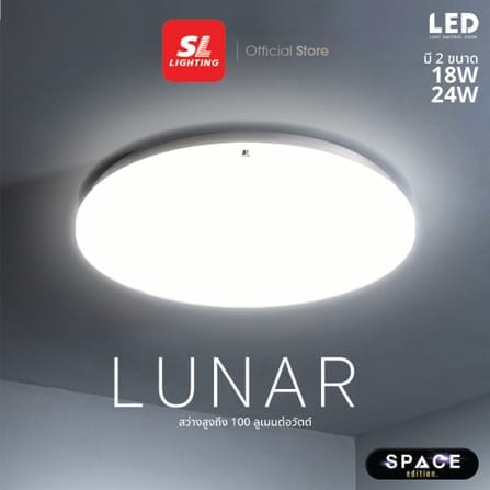 ไฟเพดาน LED SL LIGHTING LUNAR 24 วัตต์ DAYLIGHT สีขาว_1