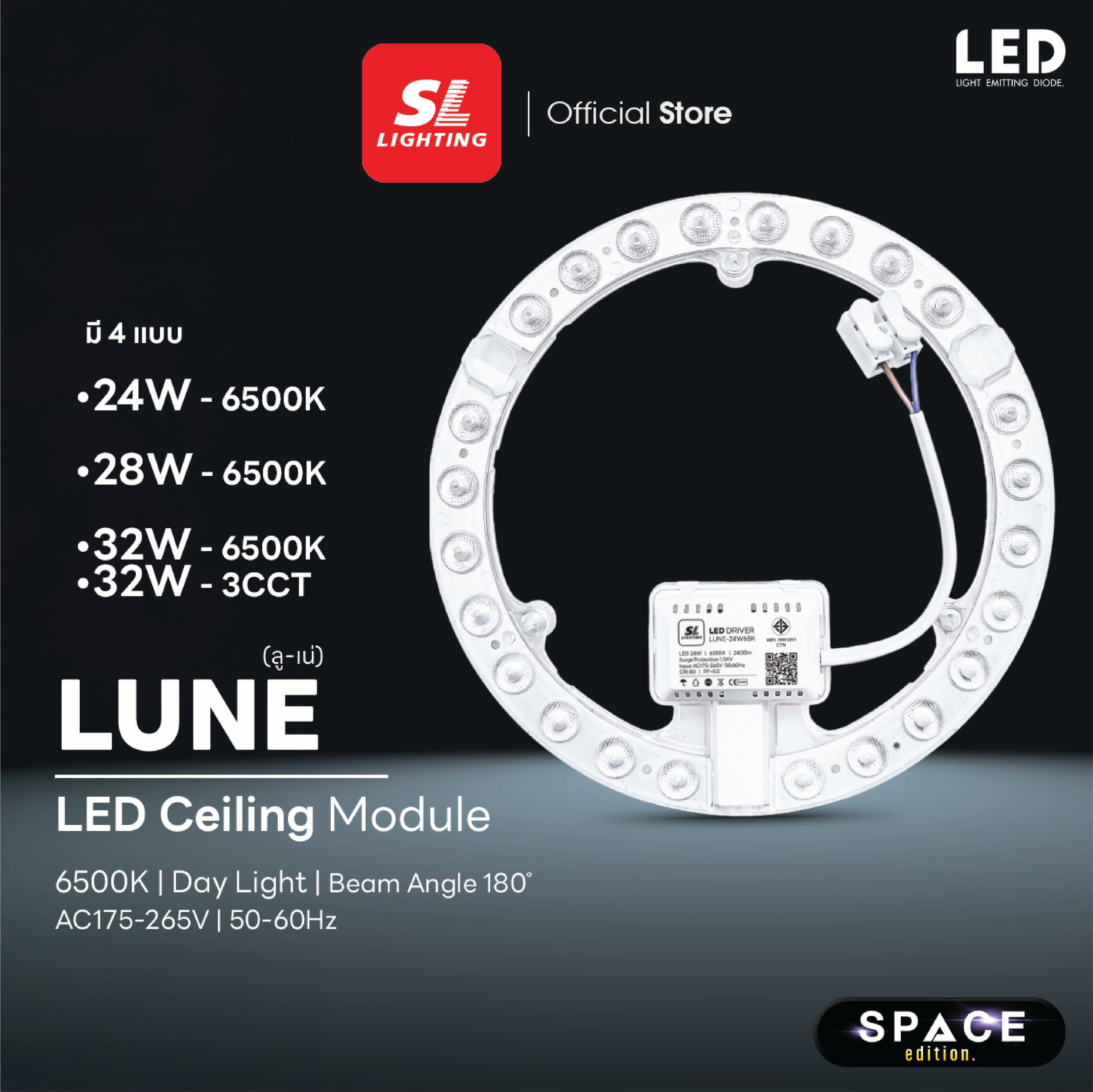 หลอด LED SL LIGHTING CEILING MODULE AMBIT 32 วัตต์ WARM WHITE/COOL WHITE/DAY LIGHT_1