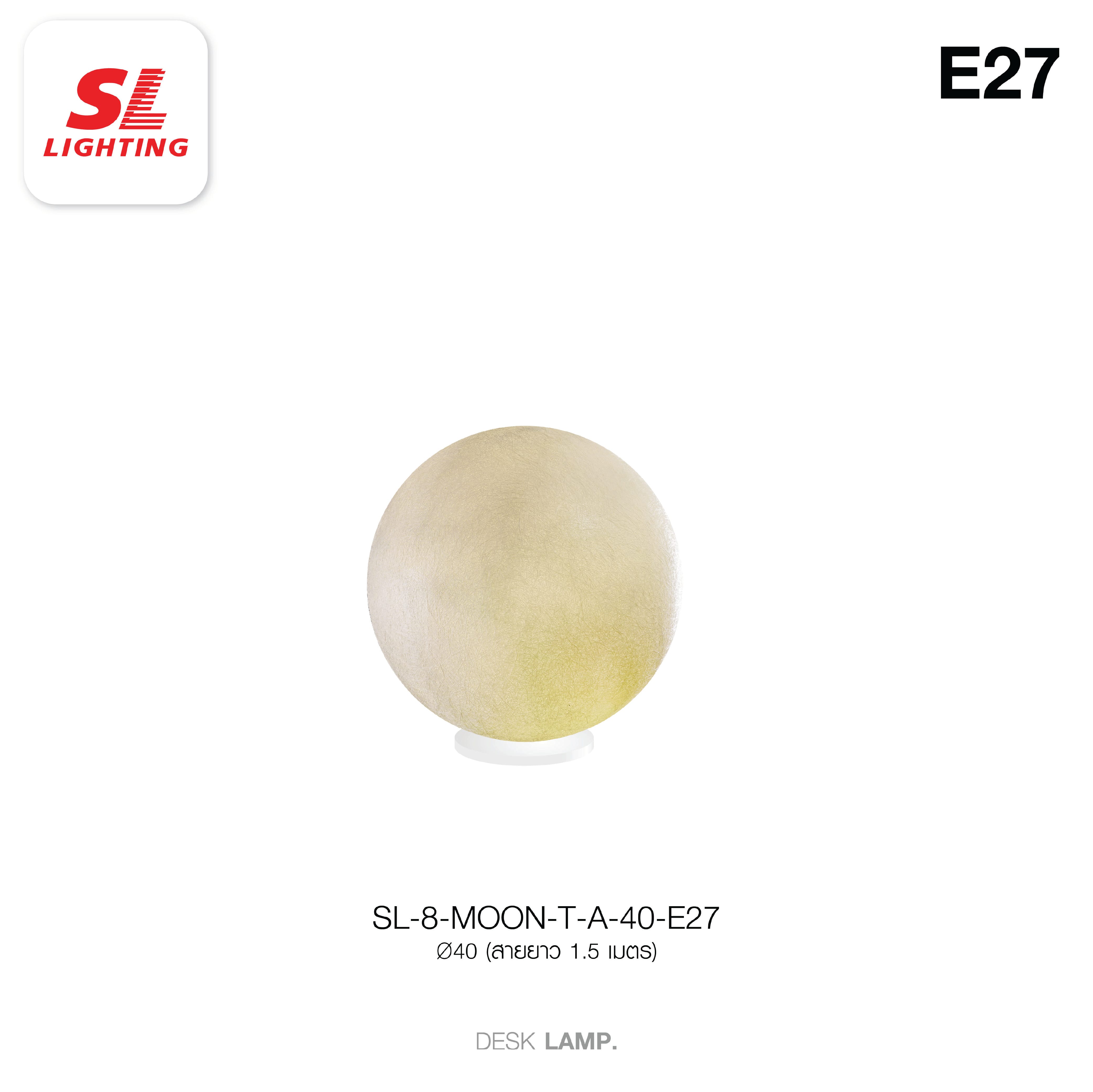 ไฟตั้งโต๊ะ SL LIGHTING MOON-T E27 40 ซม. สีขาว