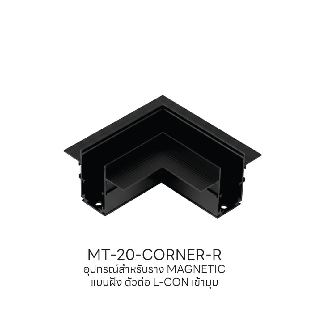 ข้อต่อรางไฟแทรคไลท์ แมกเนติก SL LIGHTING เข้ามุม แบบฝัง สีดำ
