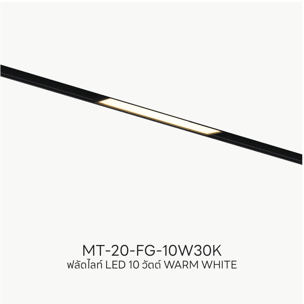 แทรคไลท์ LED แบบแม่เหล็ก SL LIGHTING MAGNETIC FLOOD LIGHT 20มม. 10 วัตต์ 48 โวลต์ WARM WHITE สีดำ_3