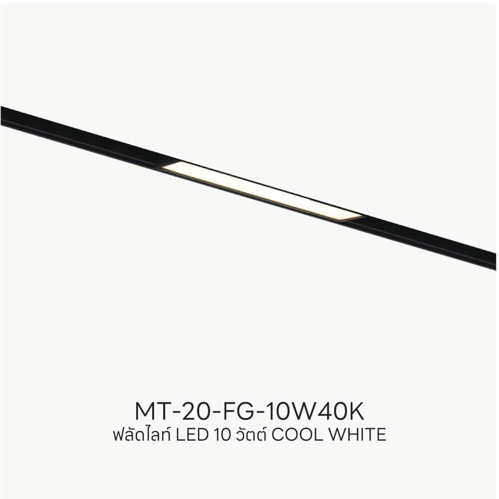 แทรคไลท์ LED แบบแม่เหล็ก SL LIGHTING MAGNETIC FLOOD LIGHT 20มม. 10 วัตต์ 48 โวลต์ COOL WHITE สีดำ_3