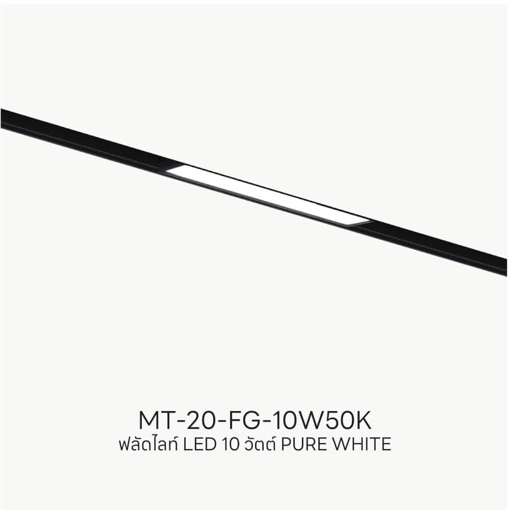 แทรคไลท์ LED แบบแม่เหล็ก SL LIGHTING MAGNETIC FLOOD LIGHT 20มม. 10 วัตต์ 48 โวลต์ PURE WHITE สีดำ_3