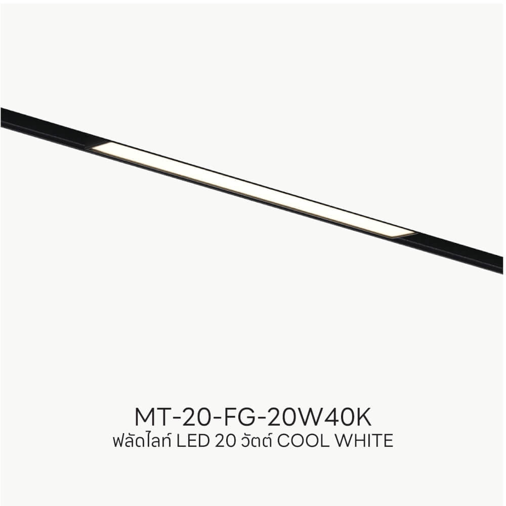 แทรคไลท์ LED แบบแม่เหล็ก SL LIGHTING MAGNETIC FLOOD LIGHT 20มม. 20 วัตต์ 48 โวลต์ COOL WHITE สีดำ_3