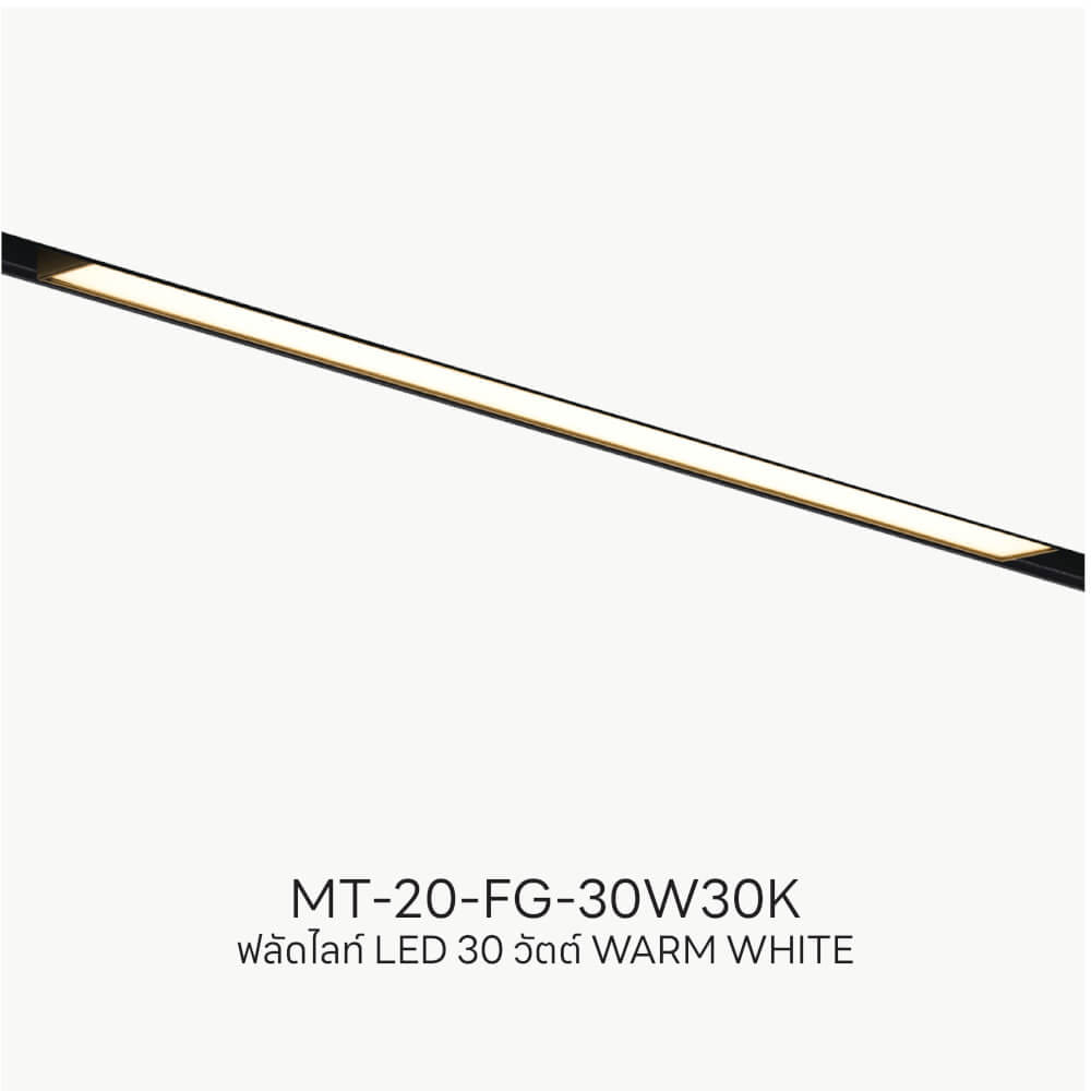 แทรคไลท์ LED แบบแม่เหล็ก SL LIGHTING MAGNETIC FLOOD LIGHT 20มม. 30 วัตต์ 48 โวลต์ WARM WHITE สีดำ_3