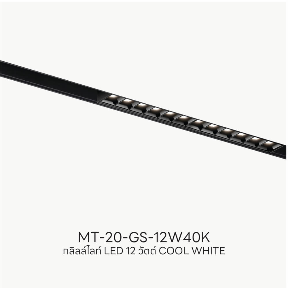 แทรคไลท์ LED แบบแม่เหล็ก SL LIGHTING MAGNETIC GRILL 20มม. 12 วัตต์ 48 โวลต์ COOL WHITE สีดำ_4