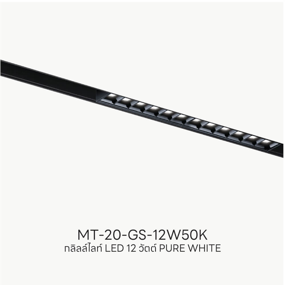 แทรคไลท์ LED แบบแม่เหล็ก SL LIGHTING MAGNETIC GRILL 20มม. 12 วัตต์ 48 โวลต์ PURE WHITE สีดำ_4