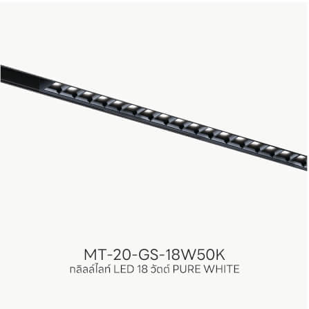 แทรคไลท์ LED แบบแม่เหล็ก SL LIGHTING MAGNETIC GRILL 20มม. 18 วัตต์ 48 โวลต์ PURE WHITE สีดำ_4