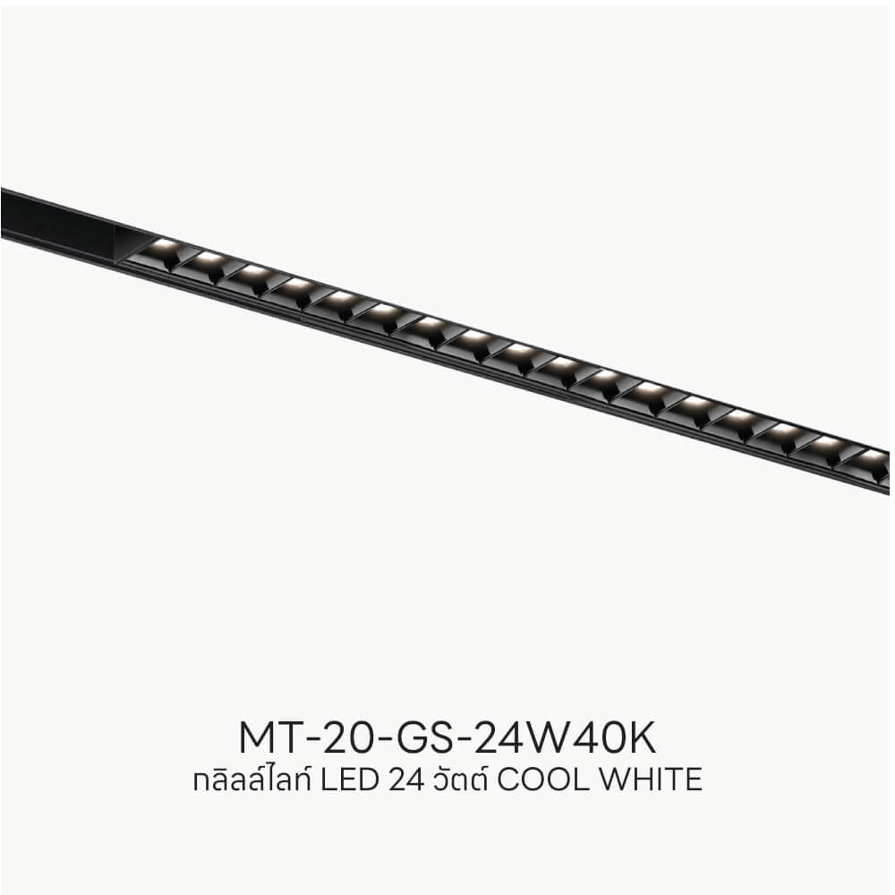 แทรคไลท์ LED แบบแม่เหล็ก SL LIGHTING MAGNETIC GRILL 20มม. 24 วัตต์ 48 โวลต์ COOL WHITE สีดำ_4