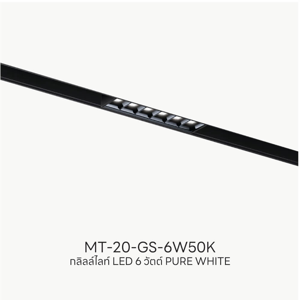 แทรคไลท์ LED แบบแม่เหล็ก SL LIGHTING MAGNETIC GRILL 20มม. 6 วัตต์ 48 โวลต์ ปรับหน้าไม่ได้ PURE WHITE สีดำ_4