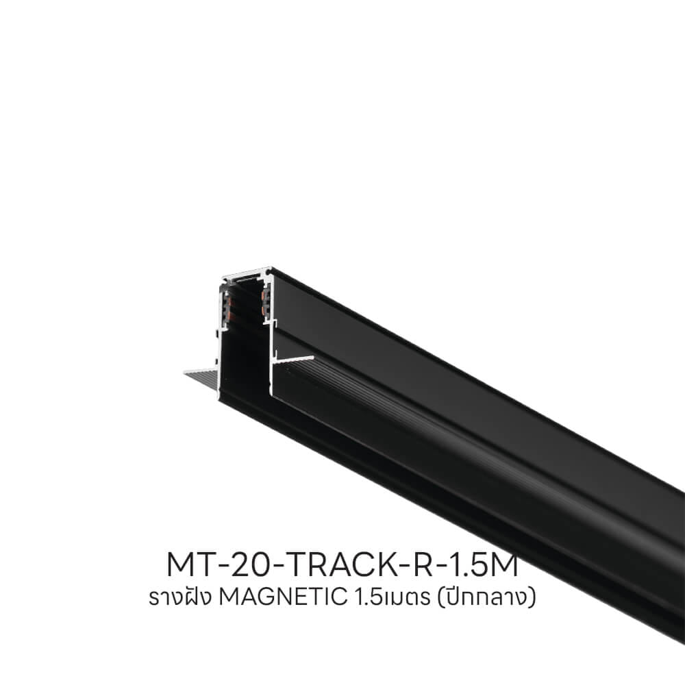 รางไฟแทรคไลท์ SL LIGHTING MAGNETIC แบบฝัง 20 มม. 1.5 เมตร สีดำ_4