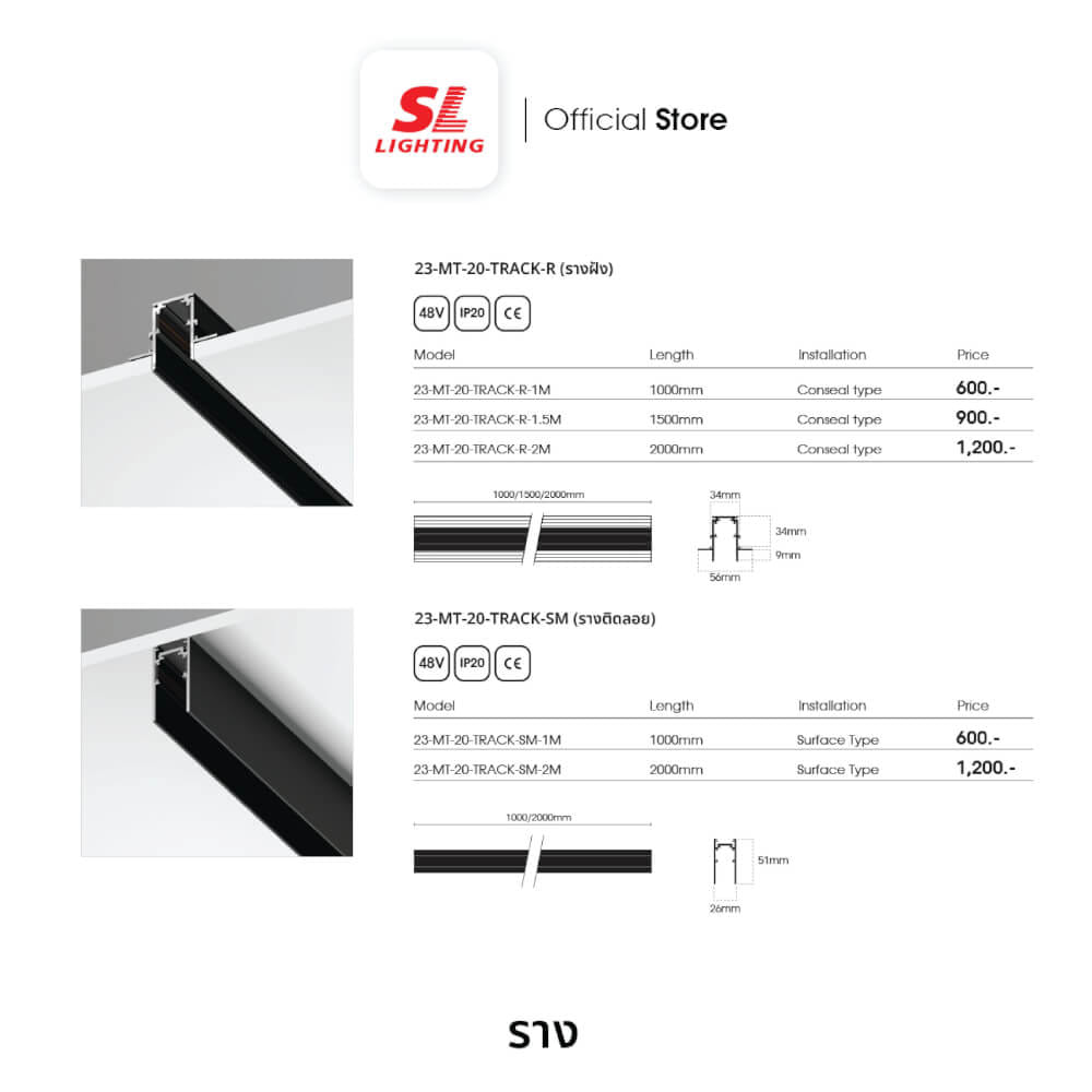 รางไฟแทรคไลท์ SL LIGHTING MAGNETIC แบบฝัง 20 มม. 1 เมตร สีดำ_2