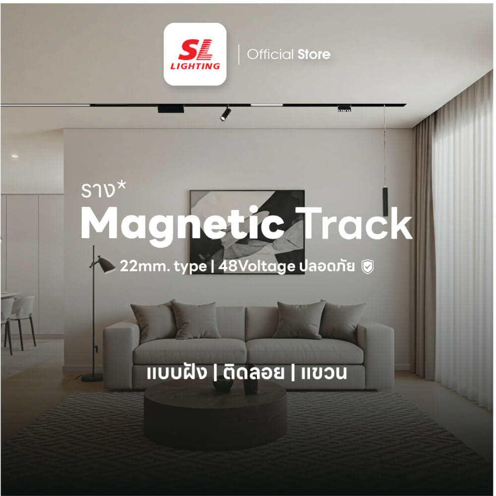 รางไฟแทรคไลท์ SL LIGHTING MAGNETIC แบบติดลอย 20 มม. 1.5 เมตร สีดำ_1