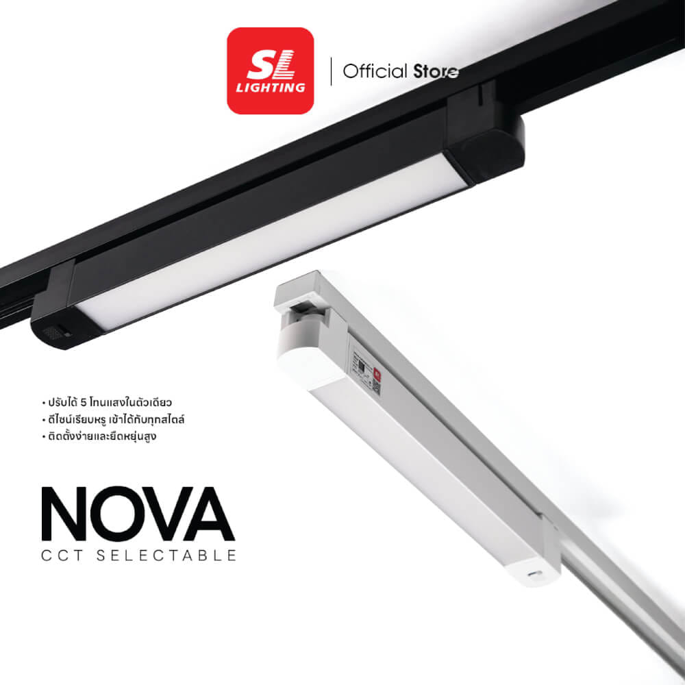 แทรคไลท์ LED SL LIGHTING NOVA 20 วัตต์ 5CCT สีดำ